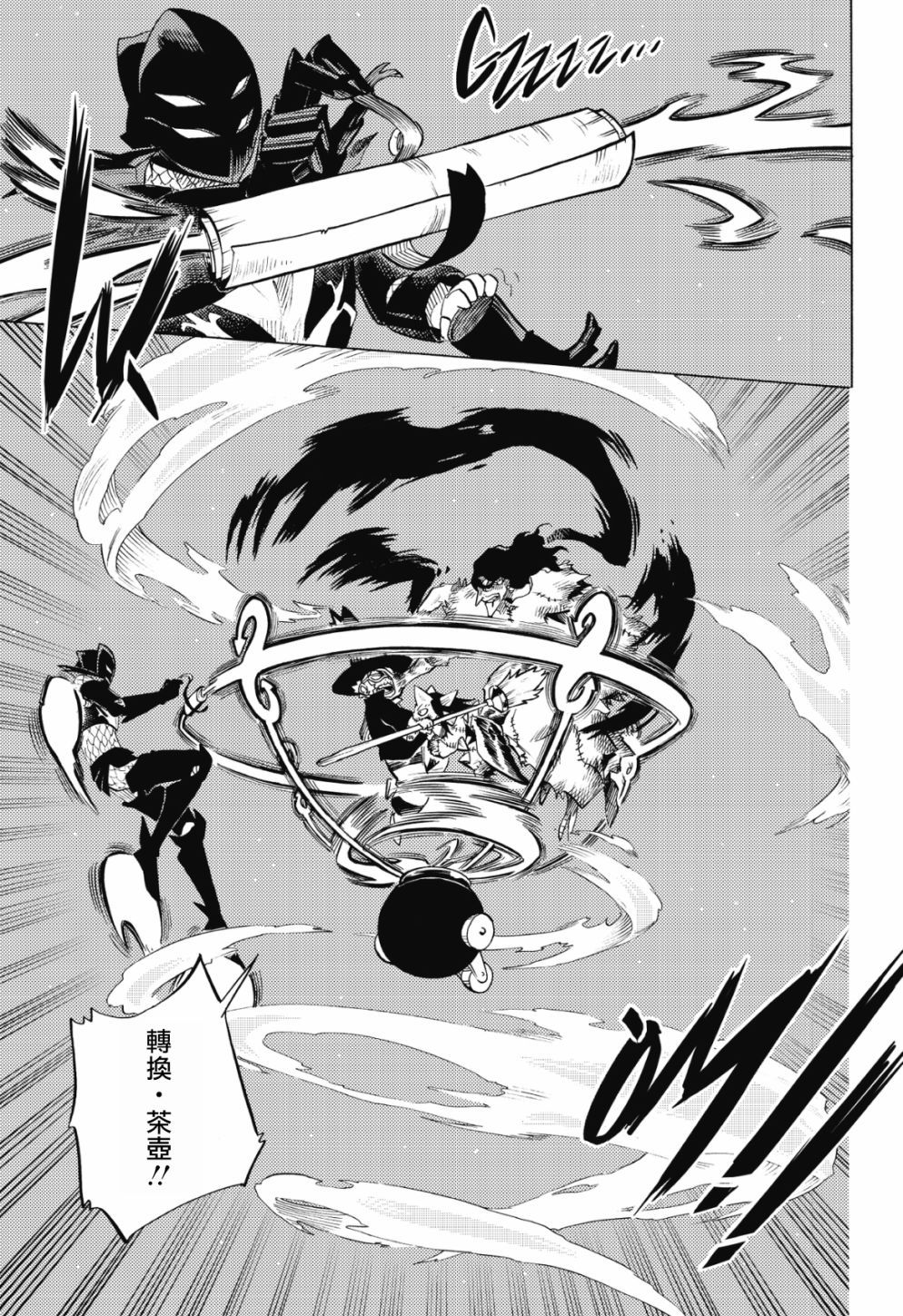 虛空魔境 - 第86話 - 4