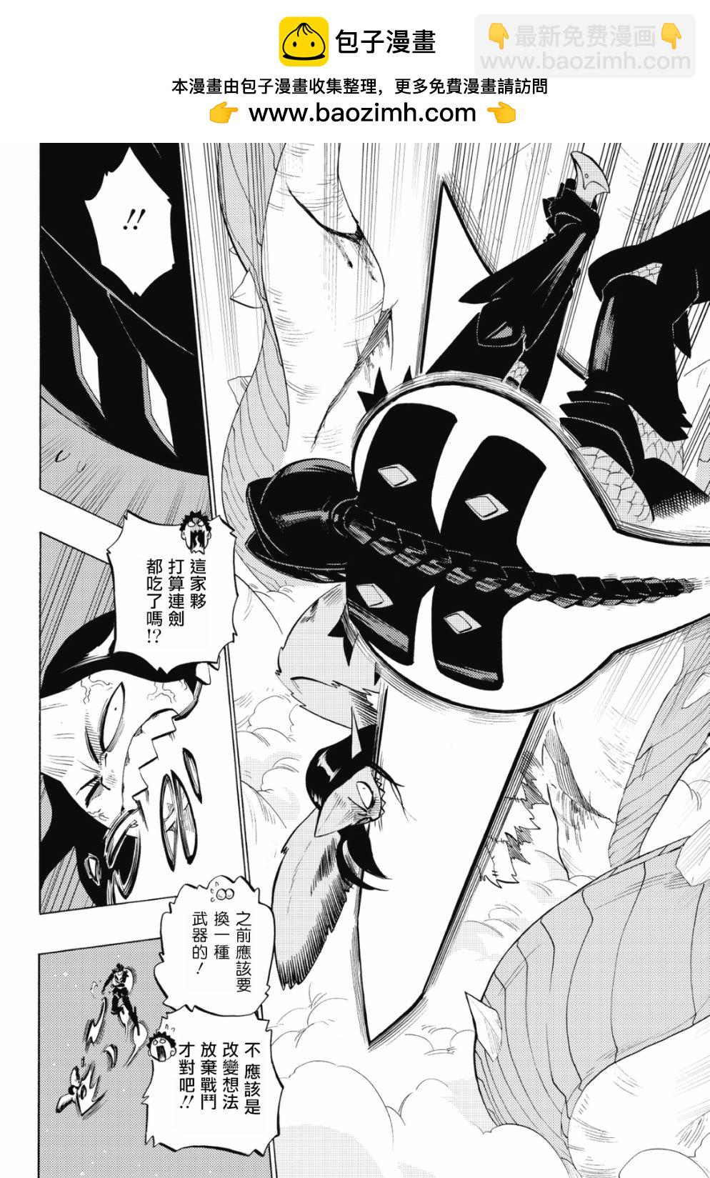 虛空魔境 - 第86話 - 2
