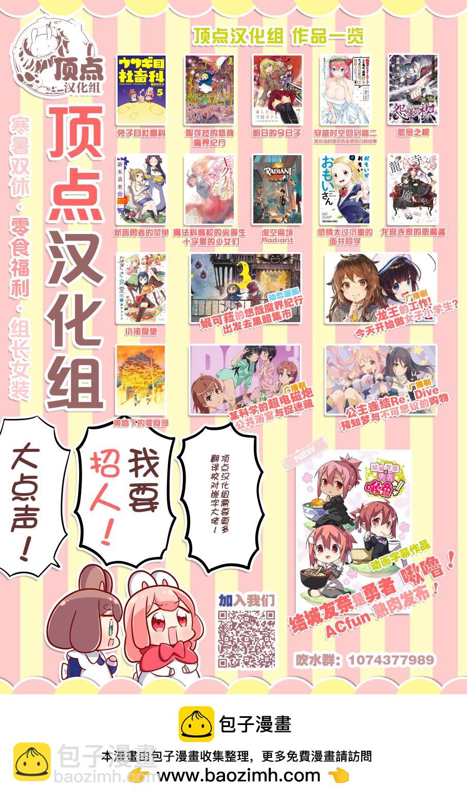 虛空魔境 - 第86話 - 1
