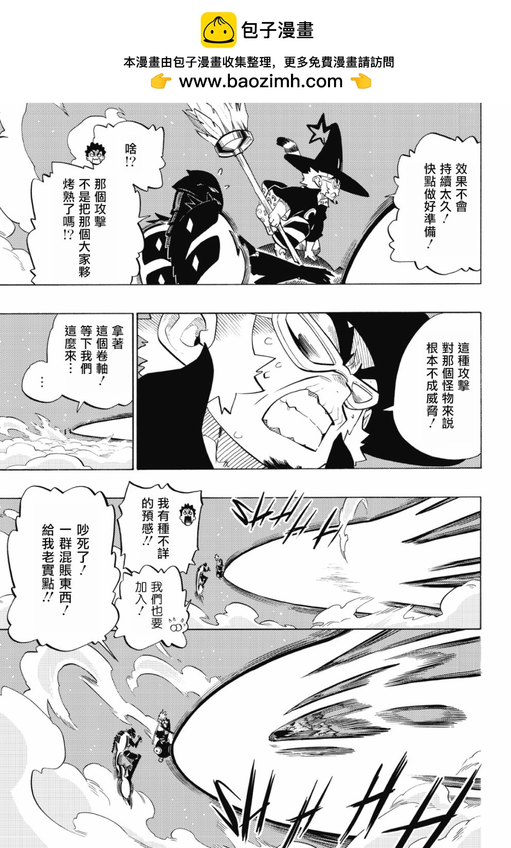 虛空魔境 - 第86話 - 2