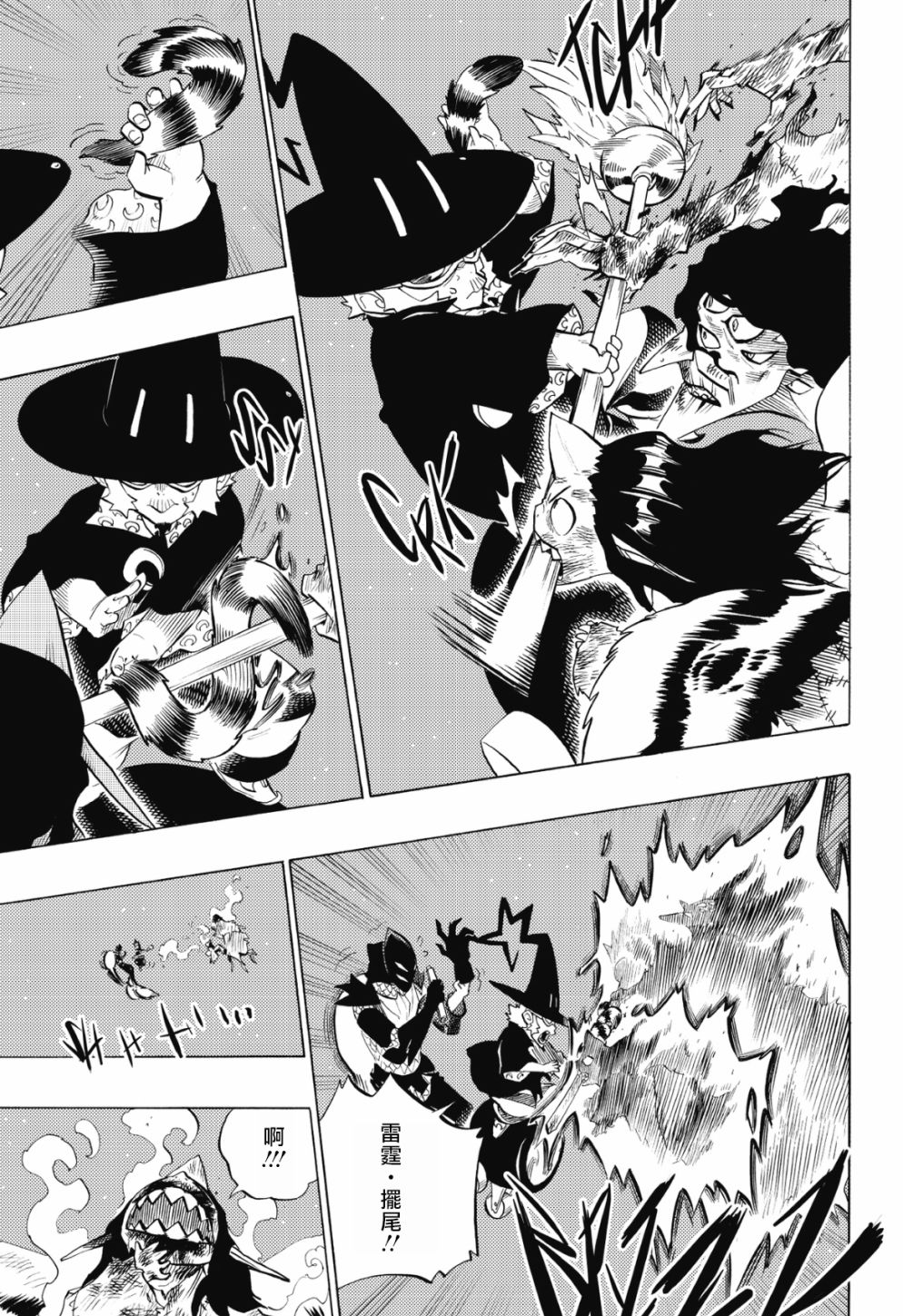 虛空魔境 - 第86話 - 4