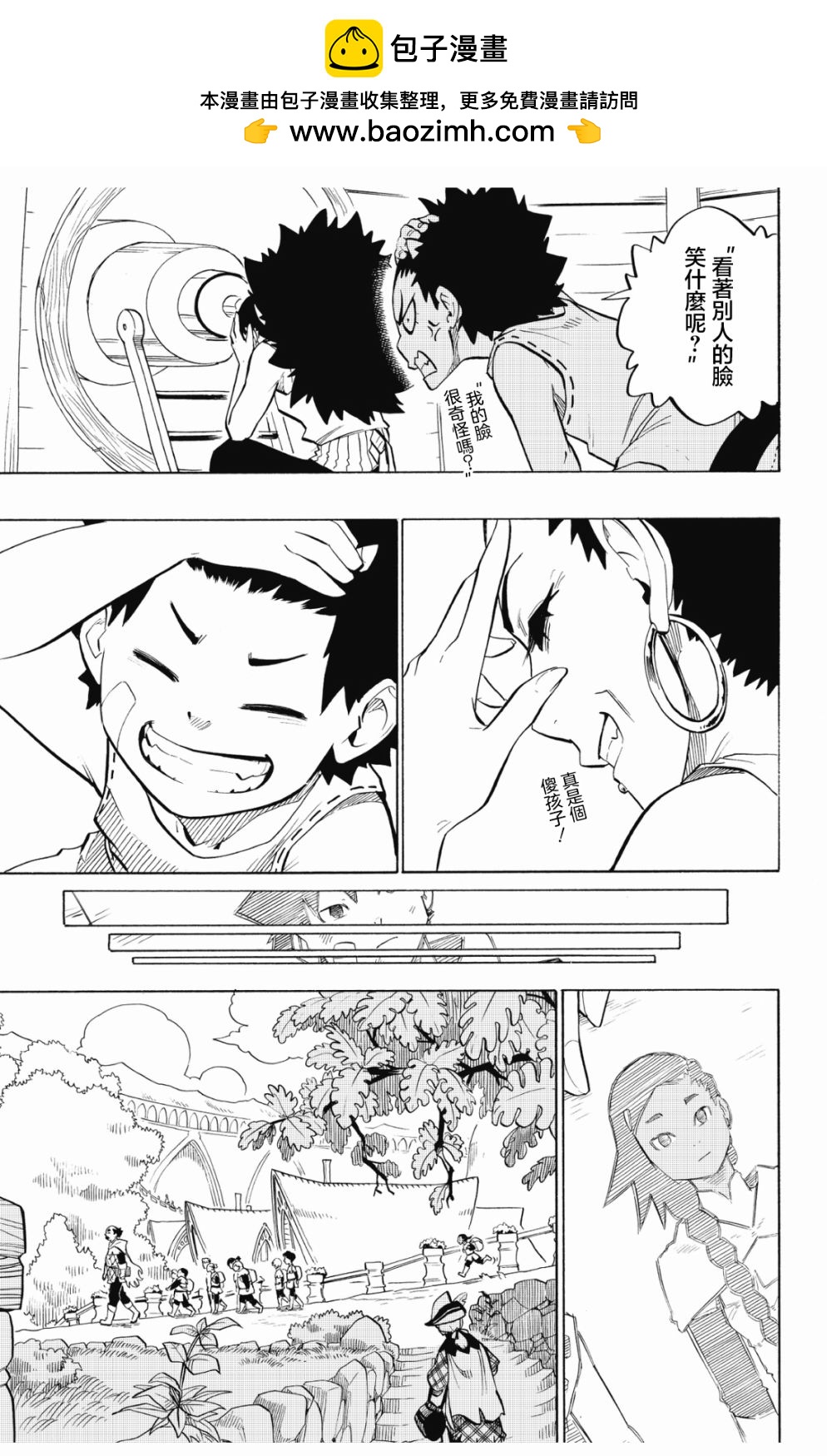 虛空魔境 - 第88話 - 5