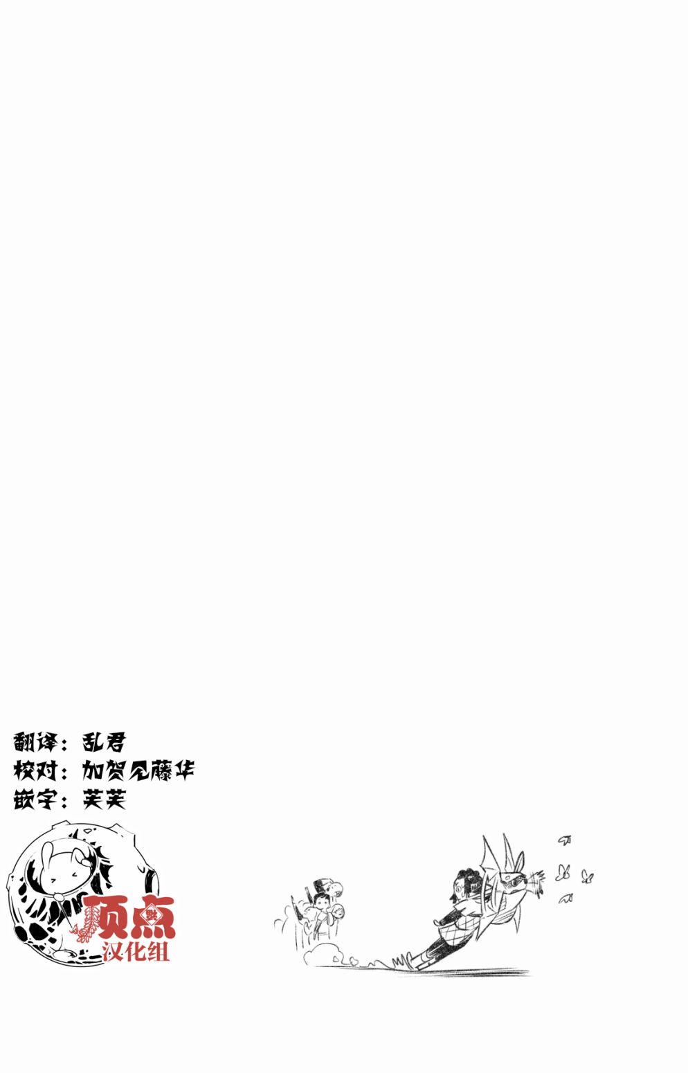 虛空魔境 - 第88話 - 2