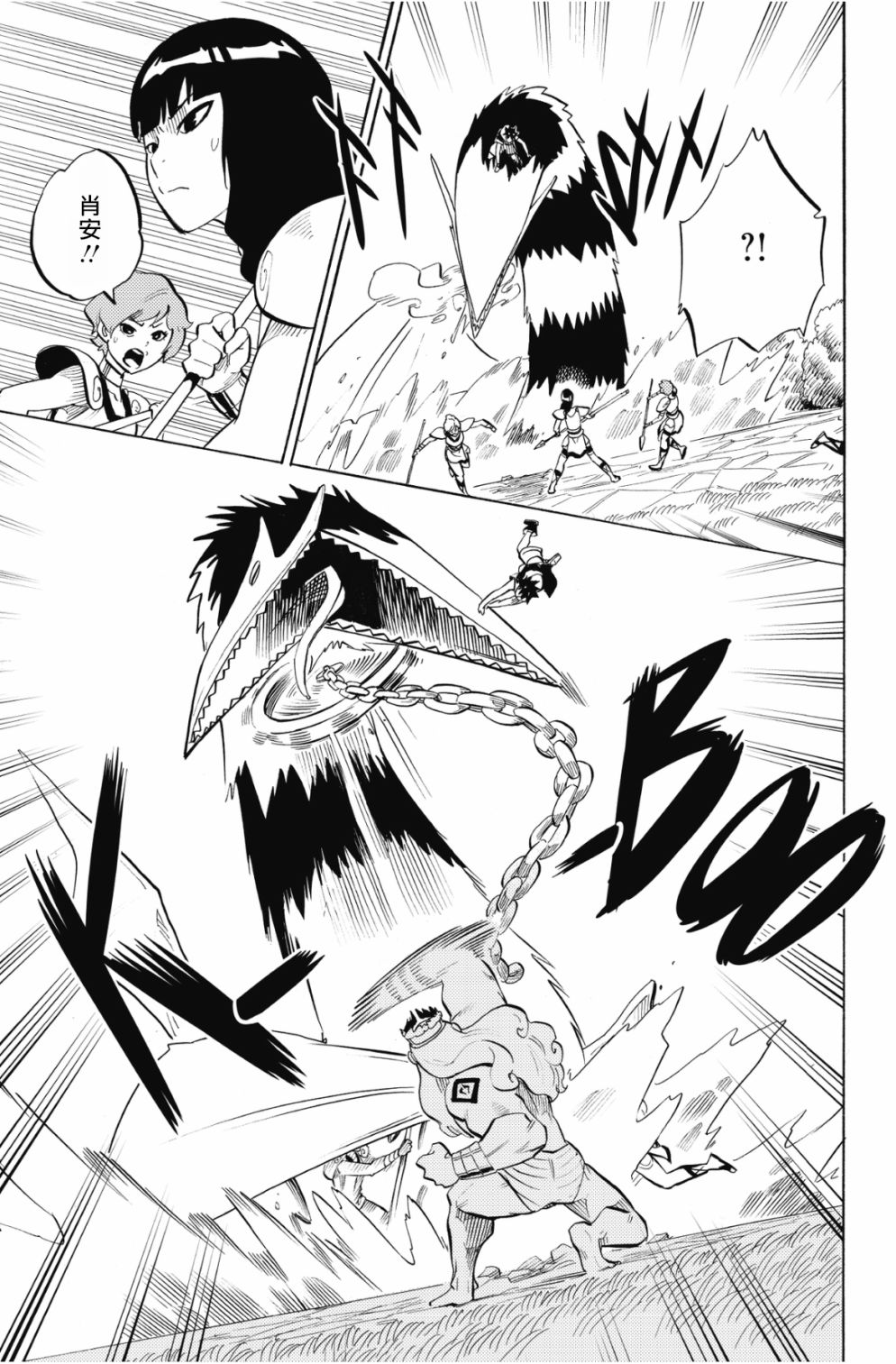 虛空魔境 - 第92話 - 3