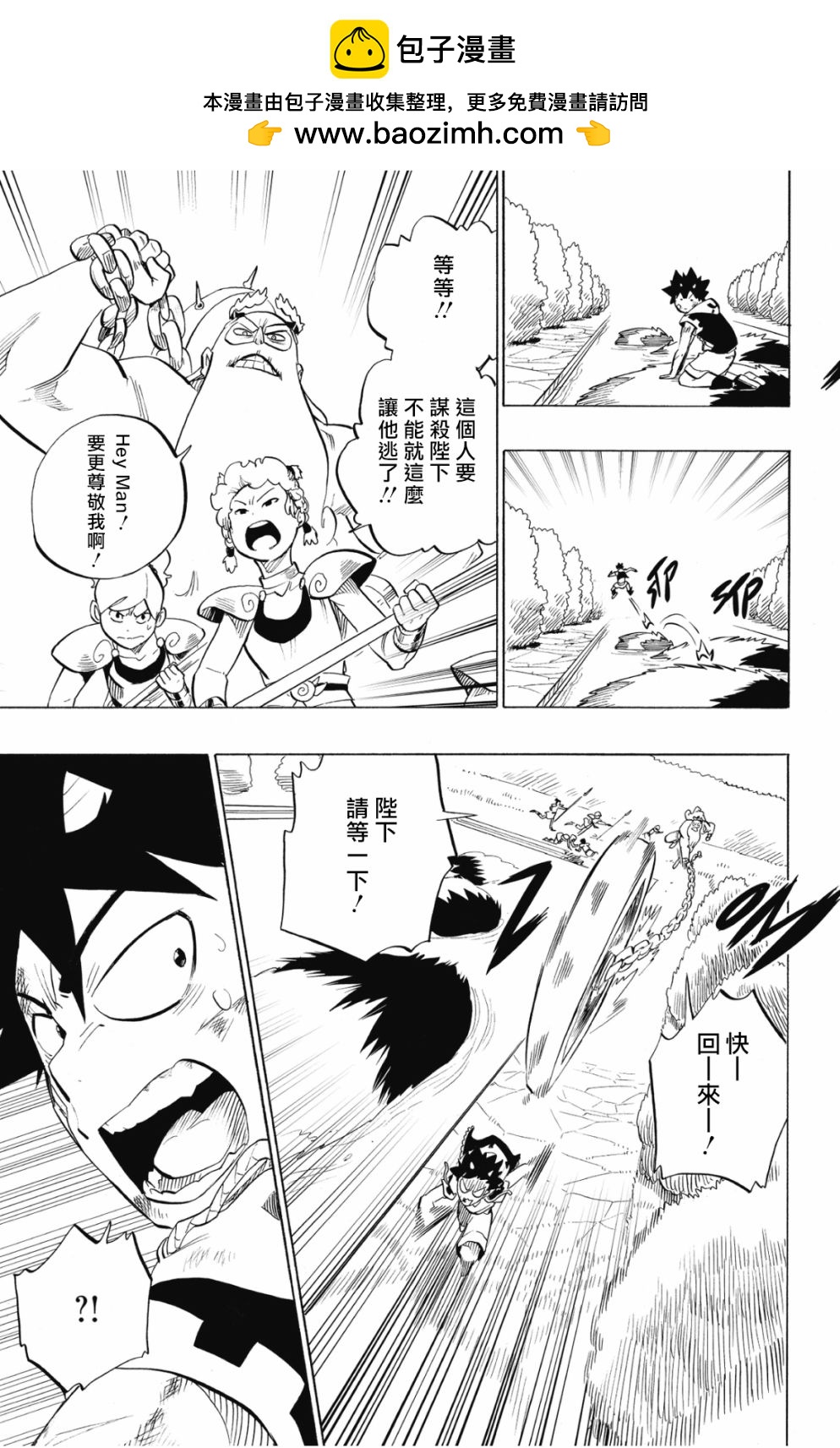 虛空魔境 - 第92話 - 5