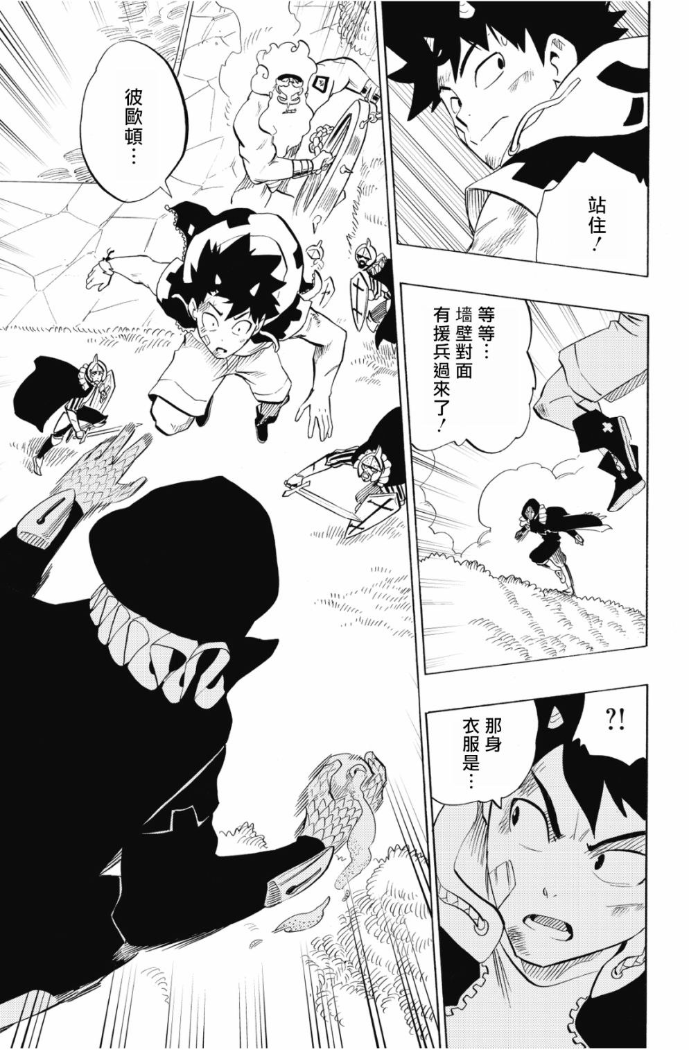 虛空魔境 - 第92話 - 2