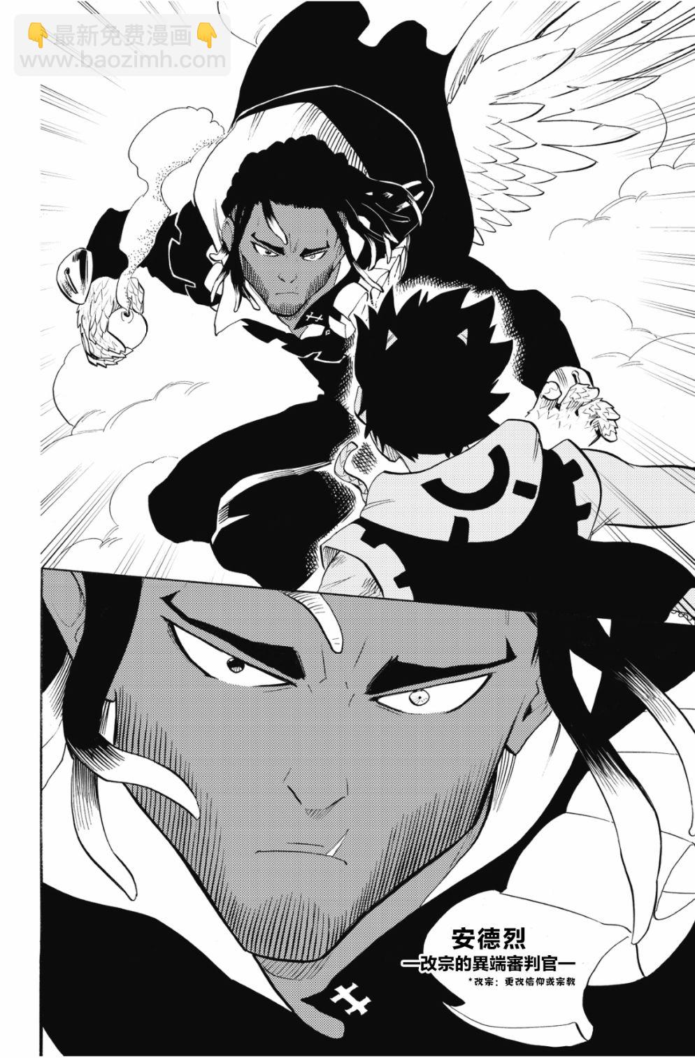 虛空魔境 - 第92話 - 3