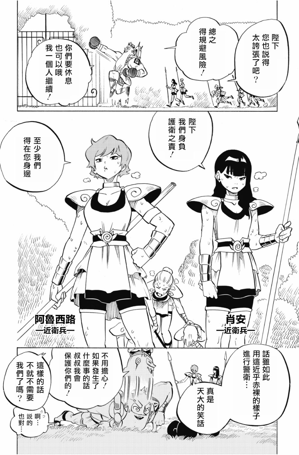 虛空魔境 - 第92話 - 4