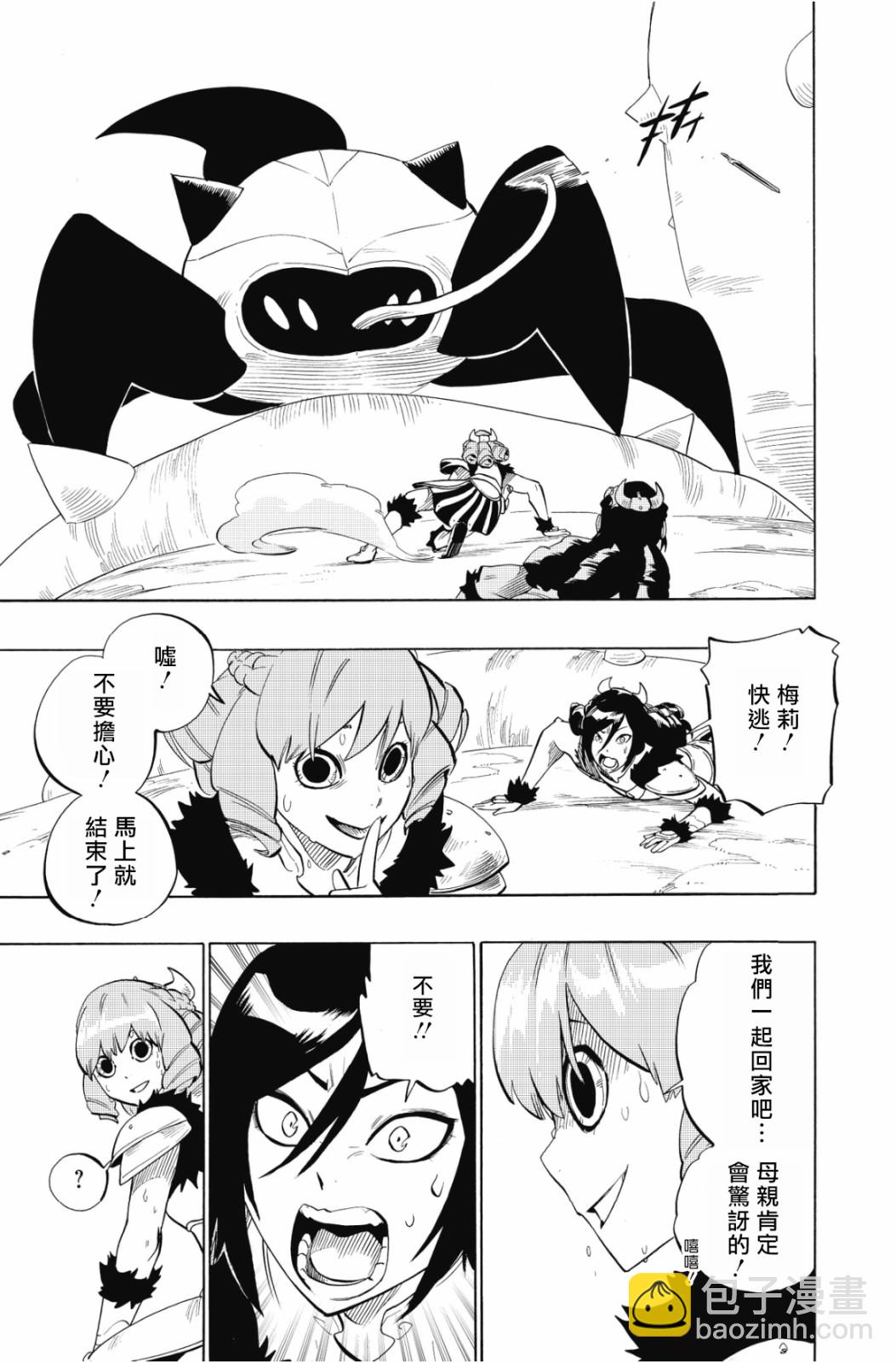 虛空魔境 - 第98話 - 2