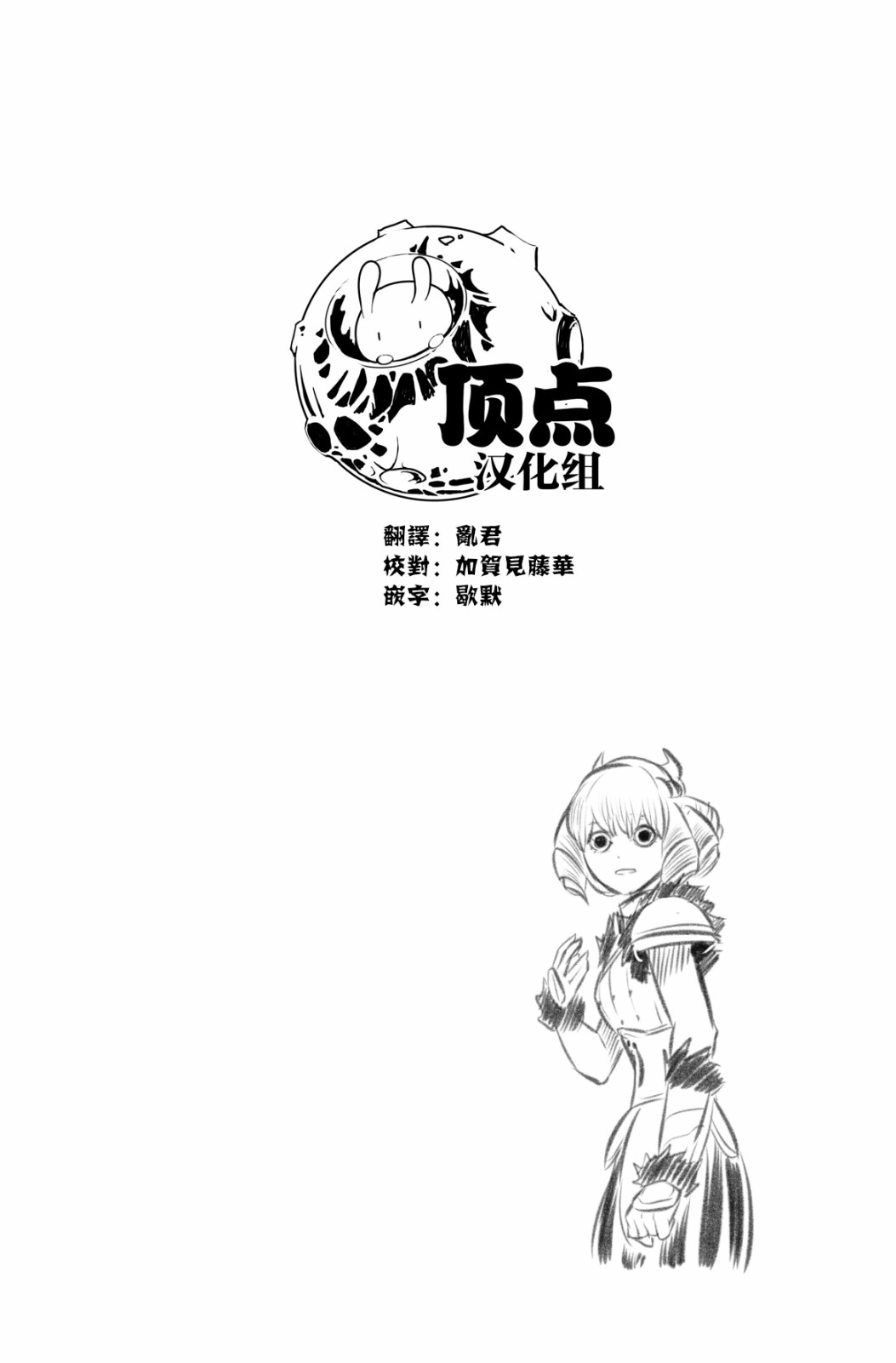 虛空魔境 - 第98話 - 2