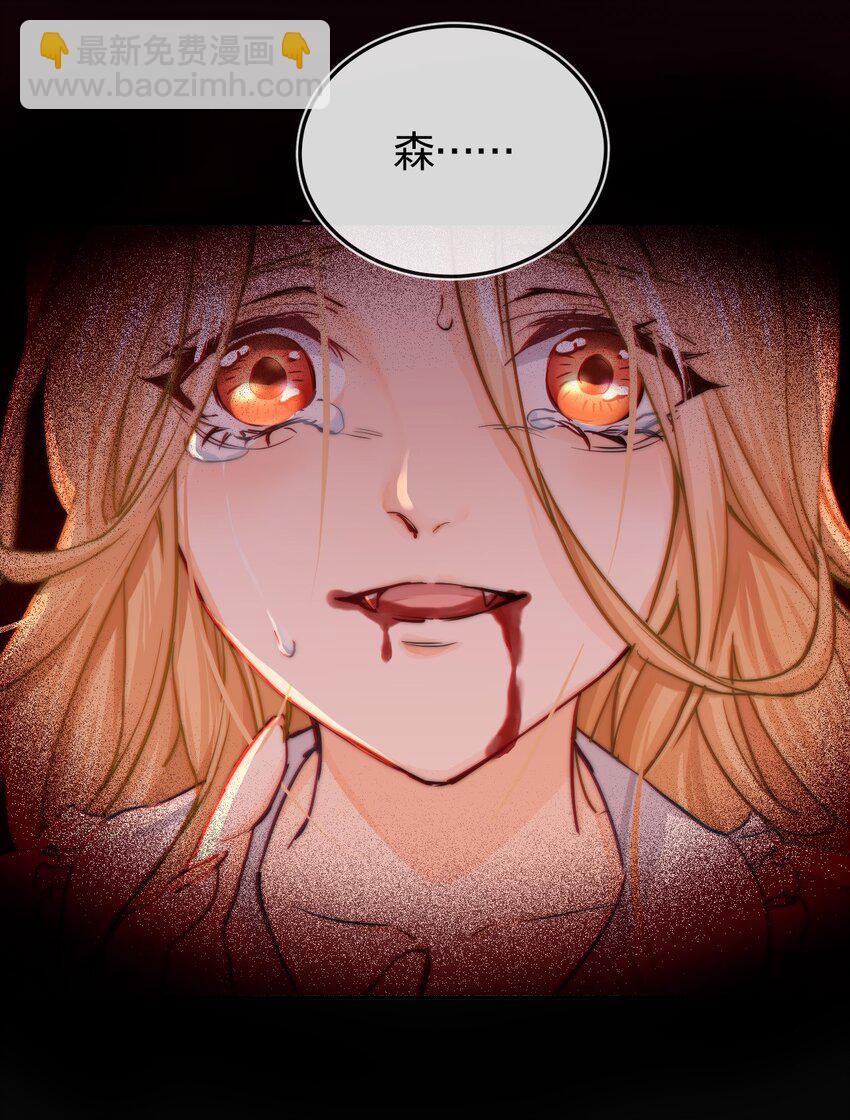 001 拯救(1/2)-第2话