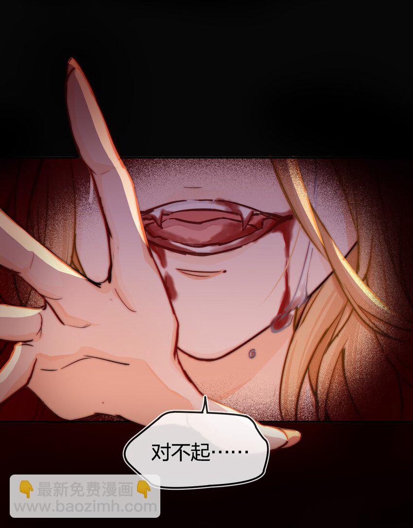 001 拯救(1/2)-第2话