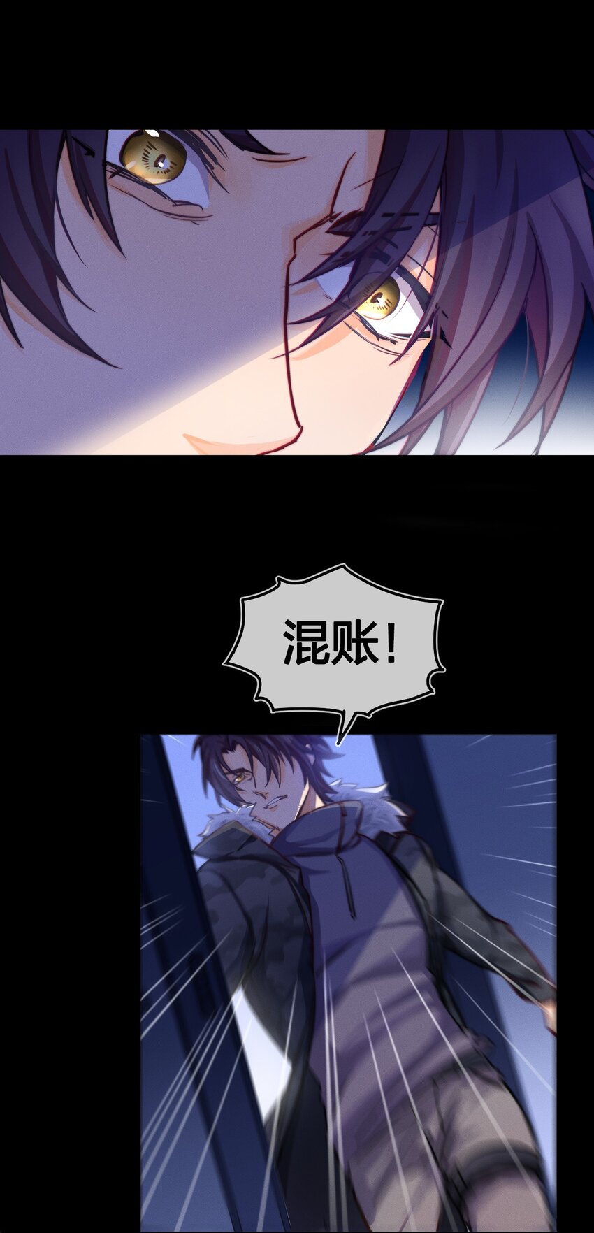 001 拯救(1/2)-第2话