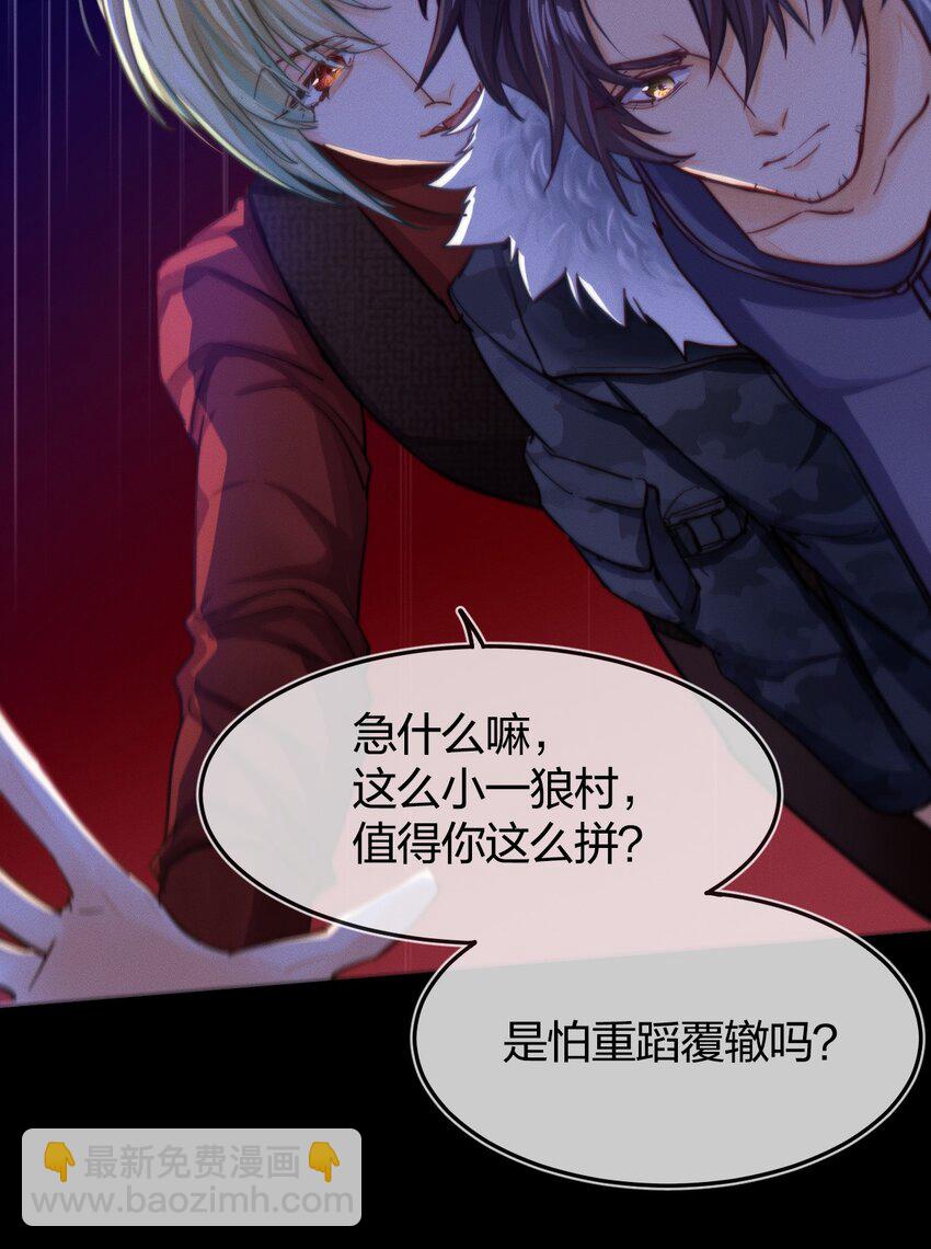 001 拯救(1/2)-第2话