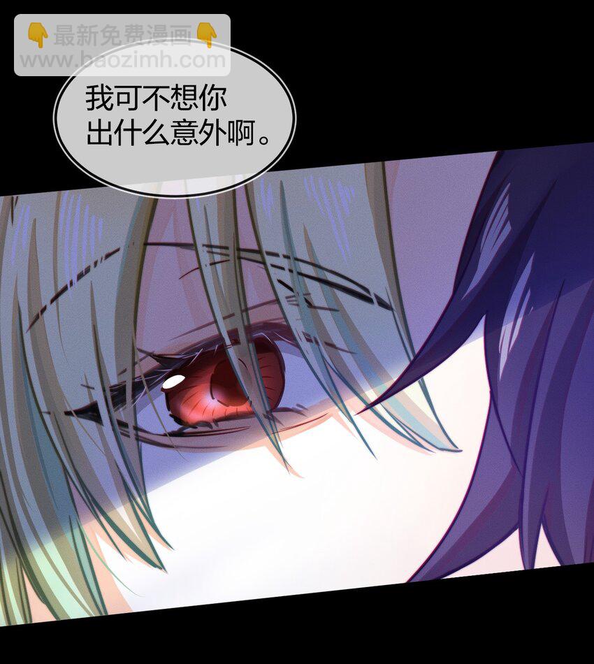 001 拯救(1/2)-第2话