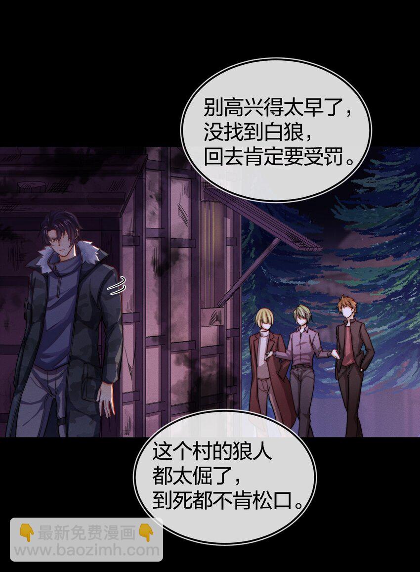 001 拯救(1/2)-第2话