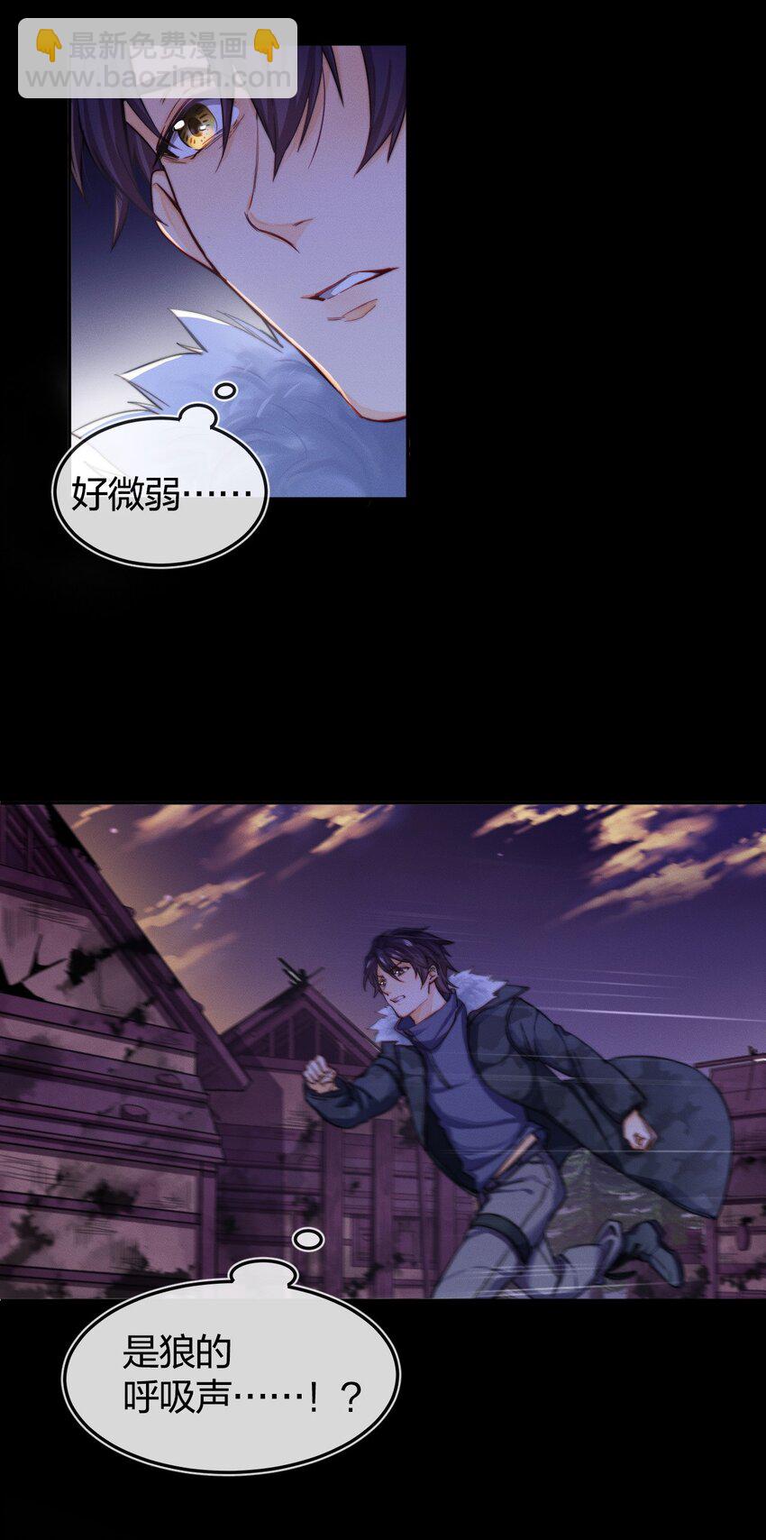 001 拯救(1/2)-第2话