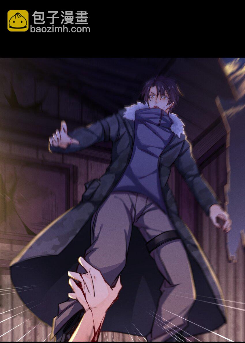 001 拯救(1/2)-第2话