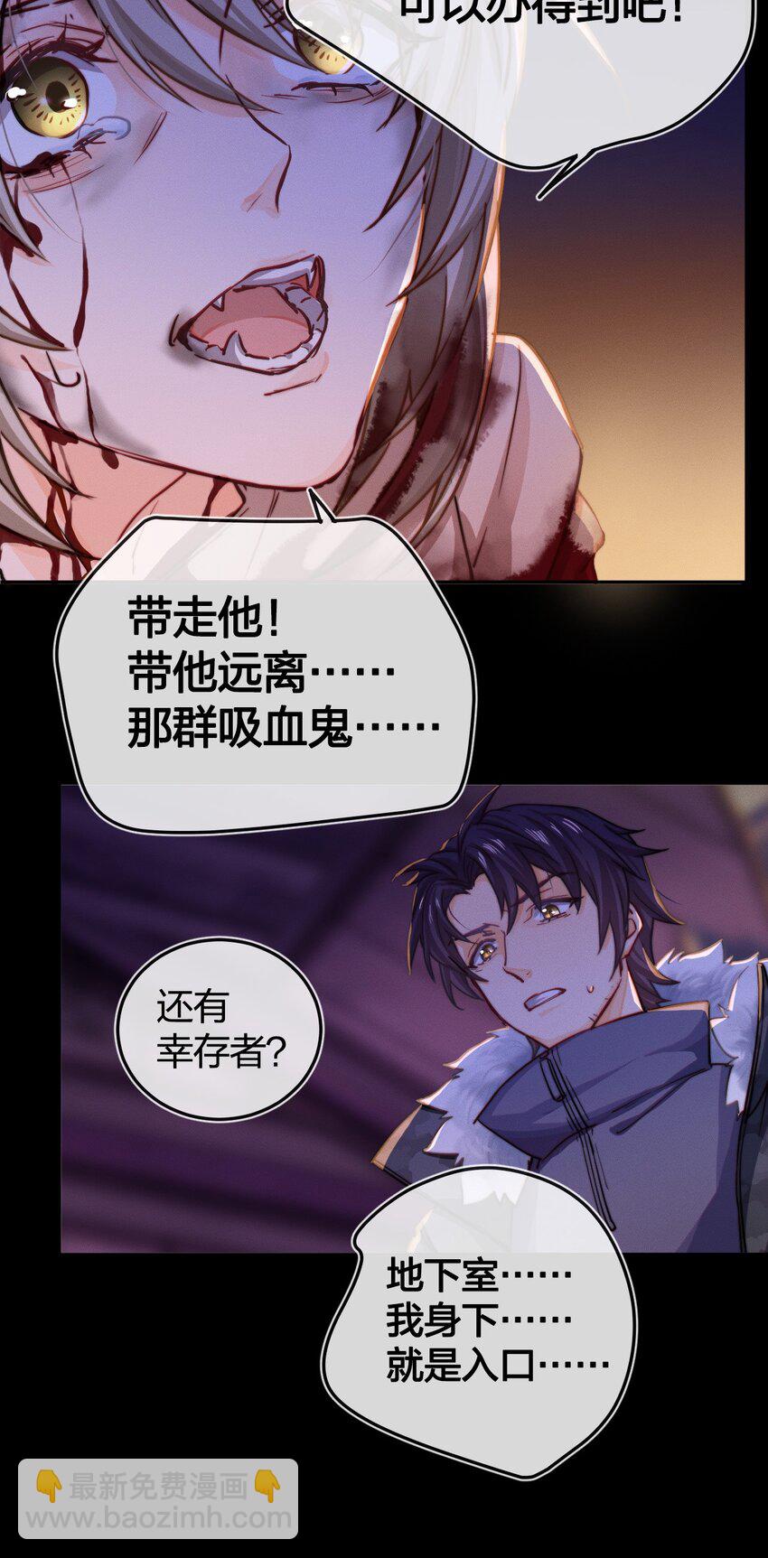 001 拯救(1/2)-第2话