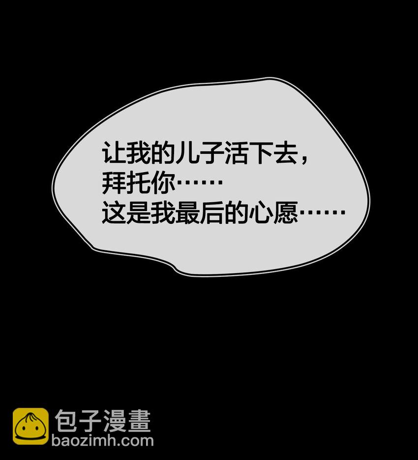 001 拯救(1/2)-第2话