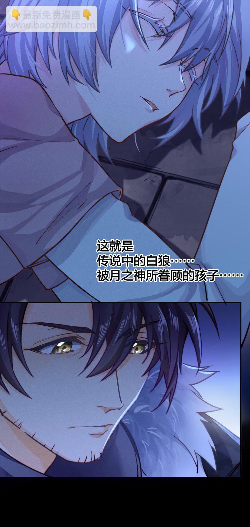 001 拯救(1/2)-第2话