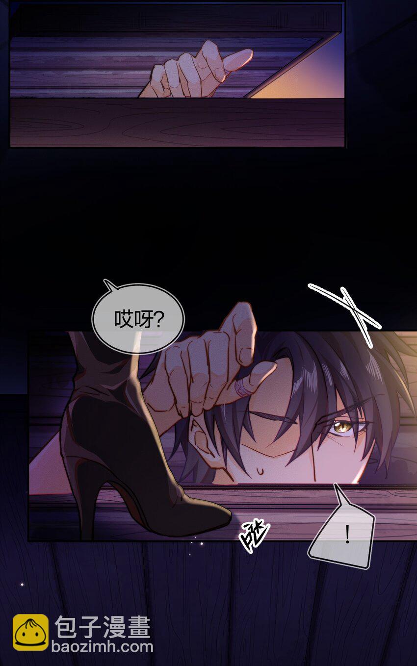 001 拯救(1/2)-第2话