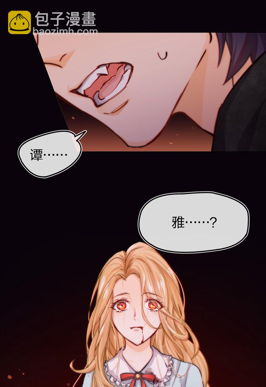 001 拯救(1/2)-第2话