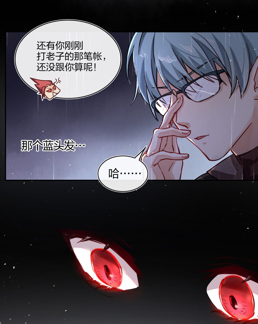 011 真相(1/2)-第12话