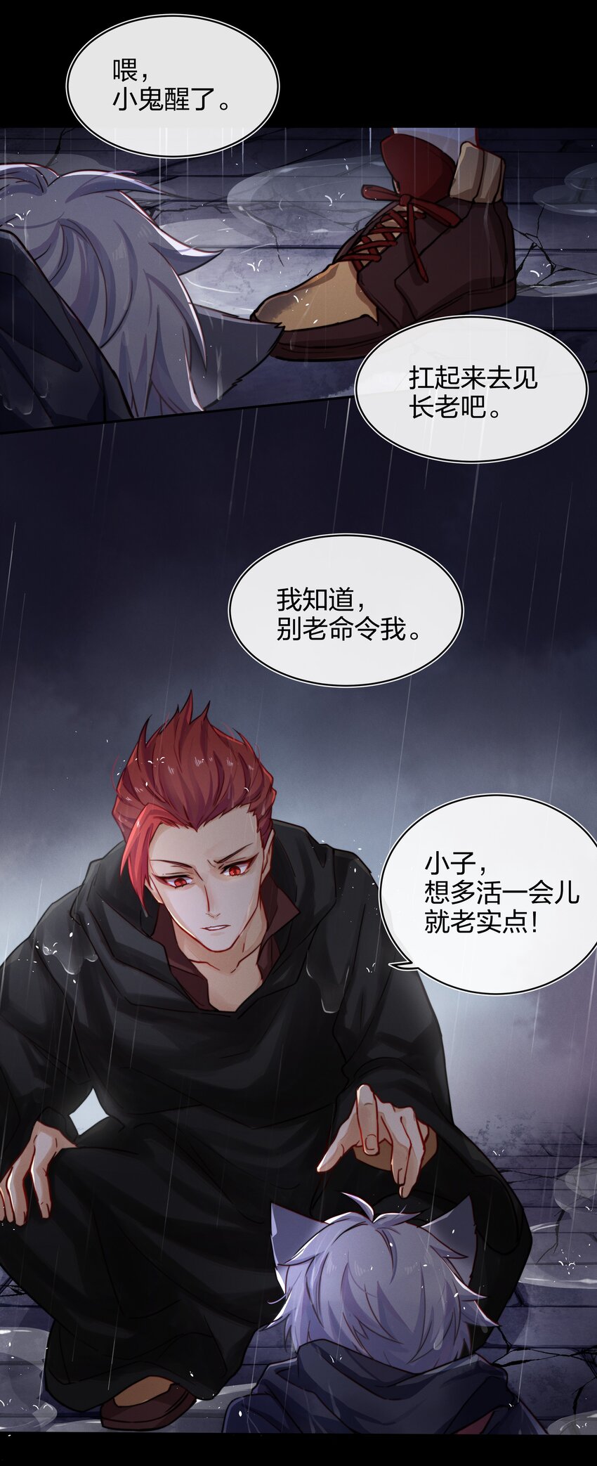 011 真相(1/2)-第12话