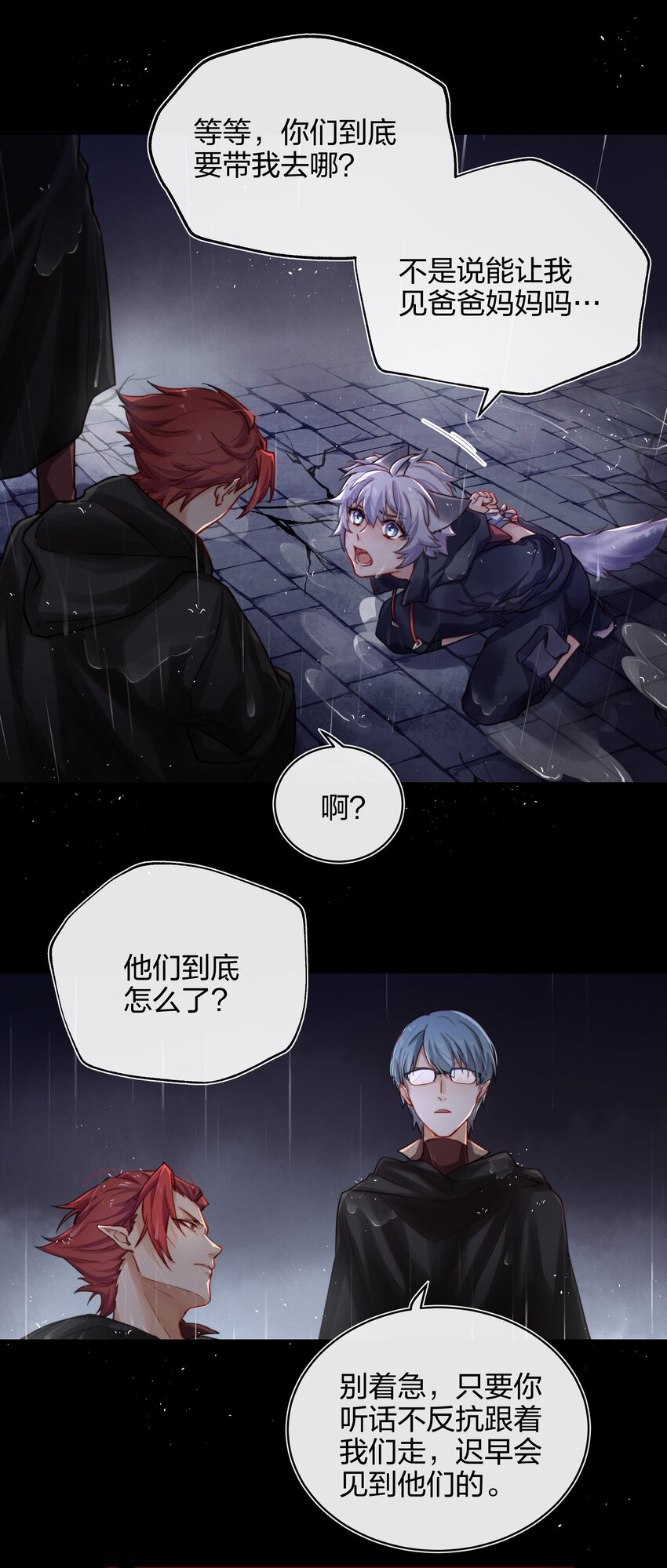 011 真相(1/2)-第12话