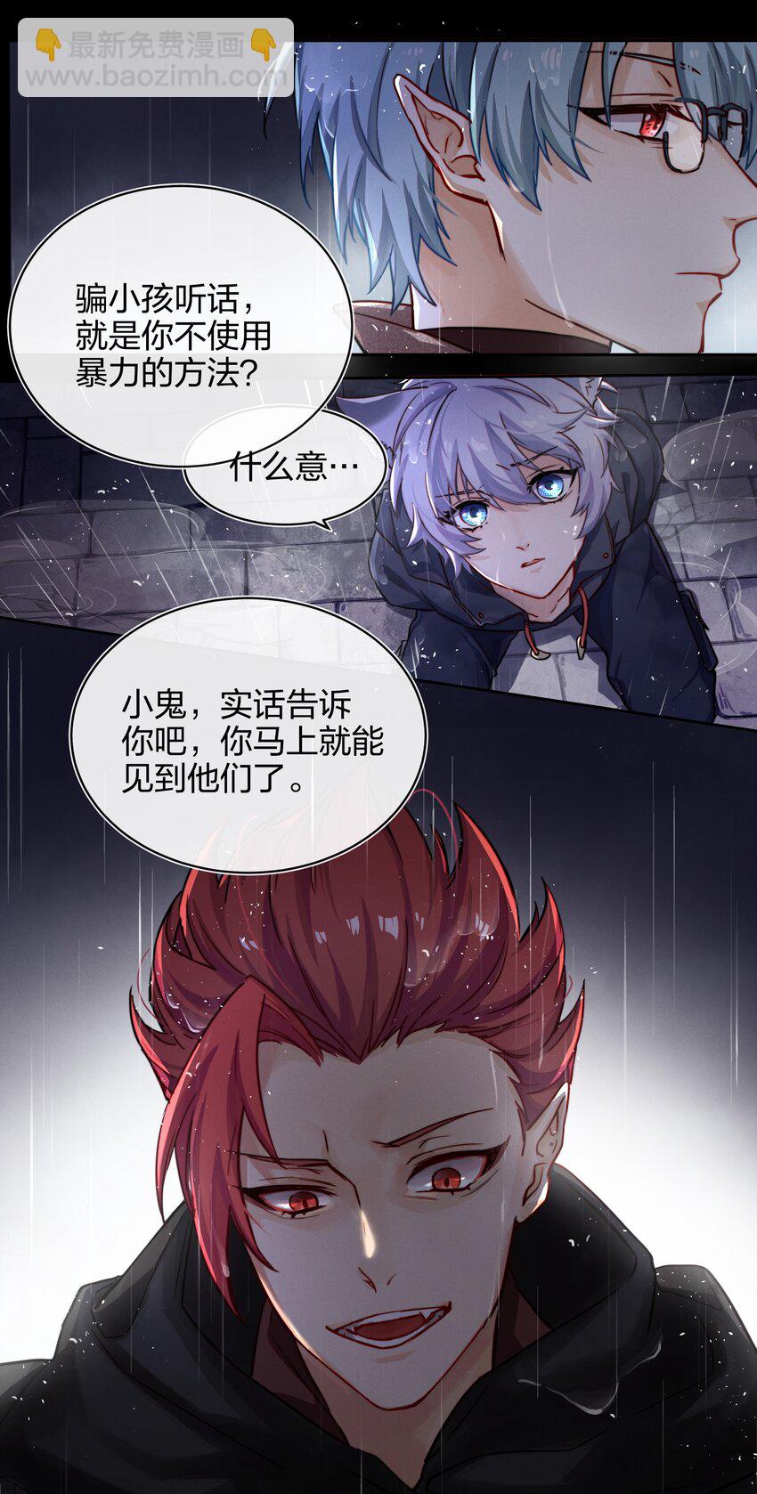 011 真相(1/2)-第12话