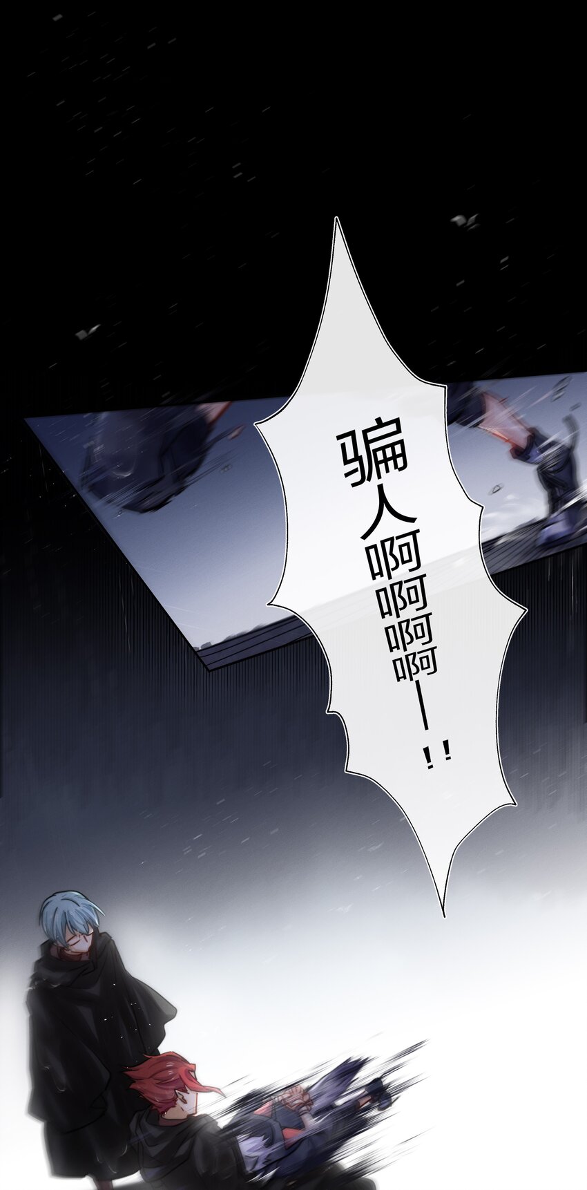 011 真相(1/2)-第12话