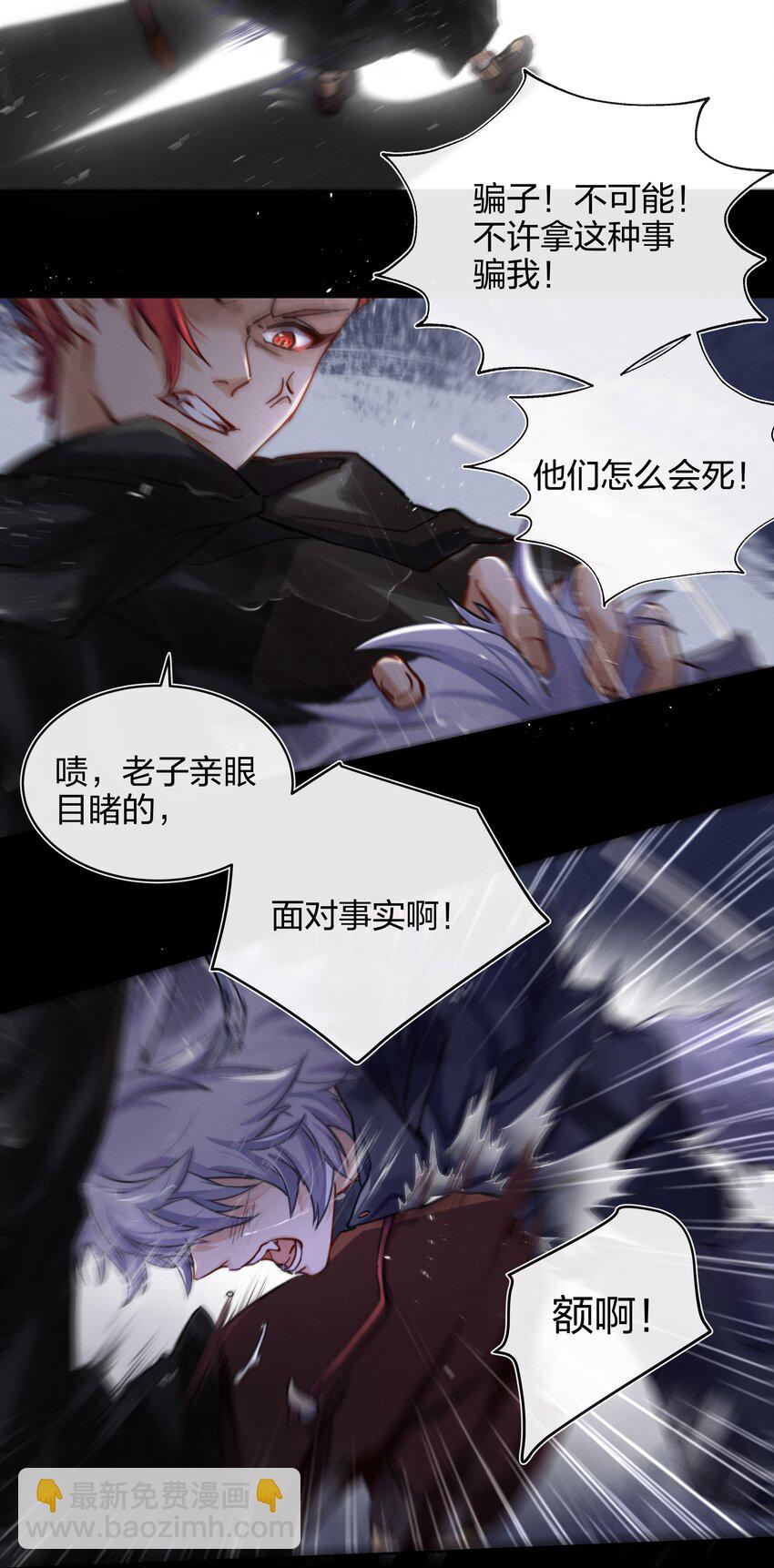 011 真相(1/2)-第12话