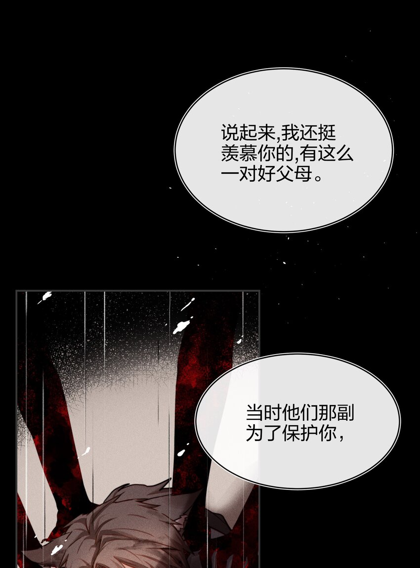 011 真相(1/2)-第12话