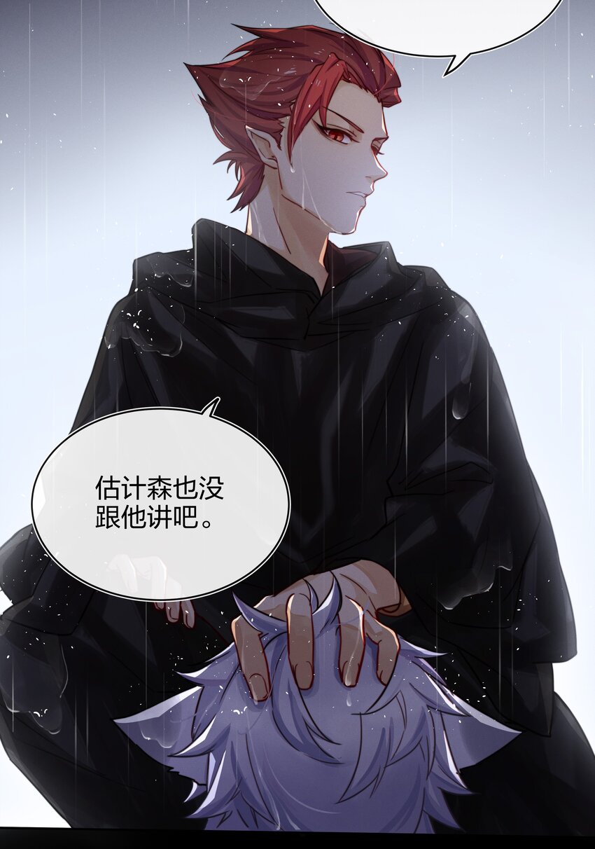 011 真相(1/2)-第12话