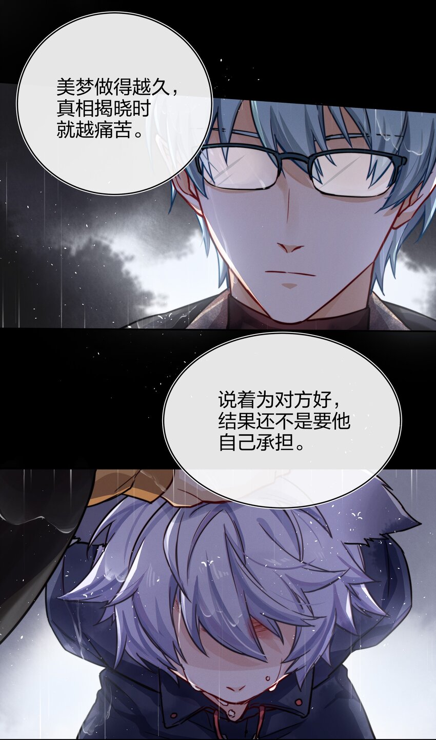 011 真相(1/2)-第12话