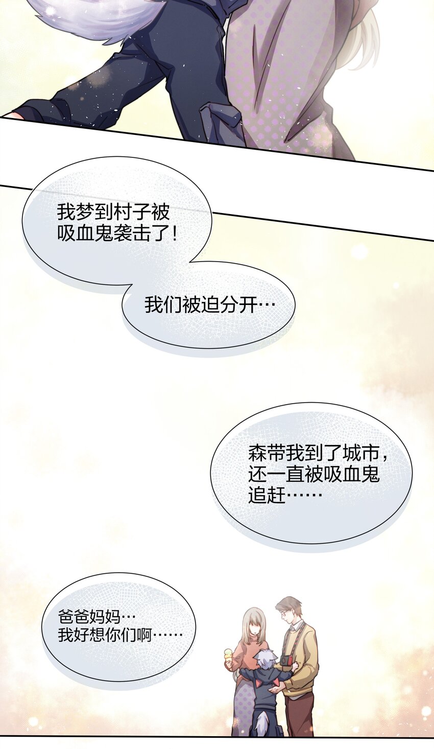 011 真相(1/2)-第12话