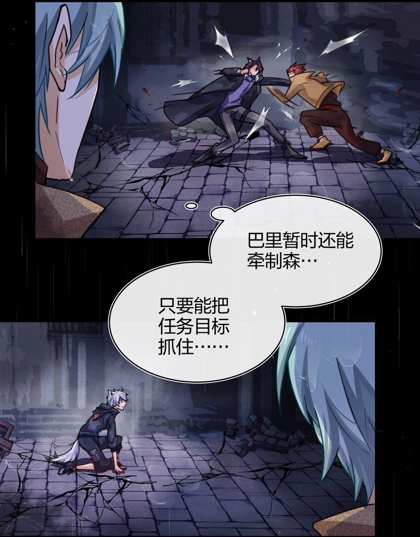 013 请相信我(1/2)-第14话