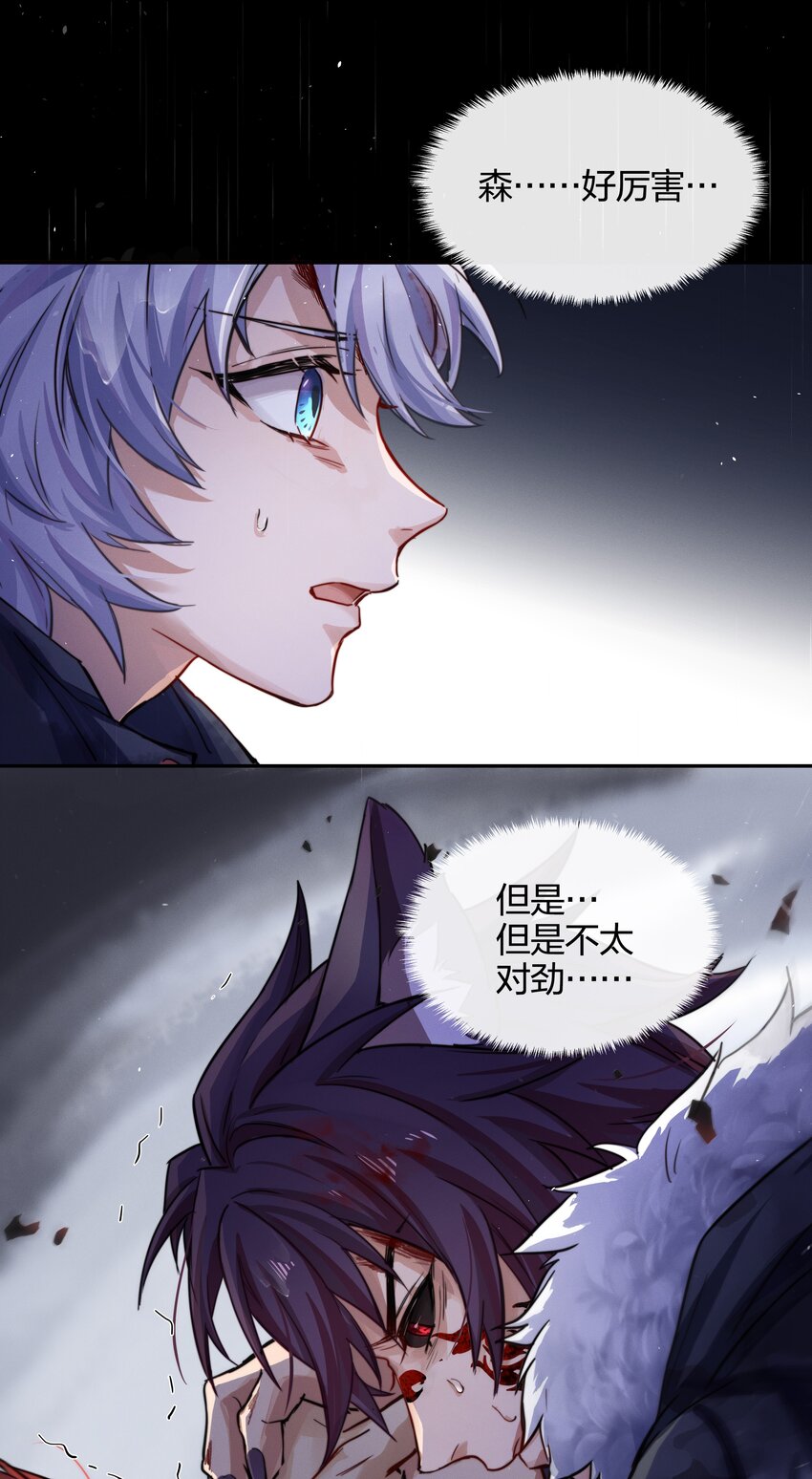 013 请相信我(1/2)-第14话