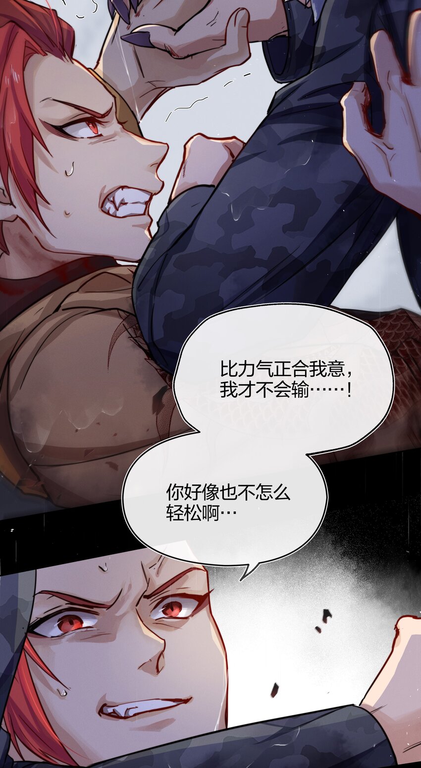 013 请相信我(1/2)-第14话