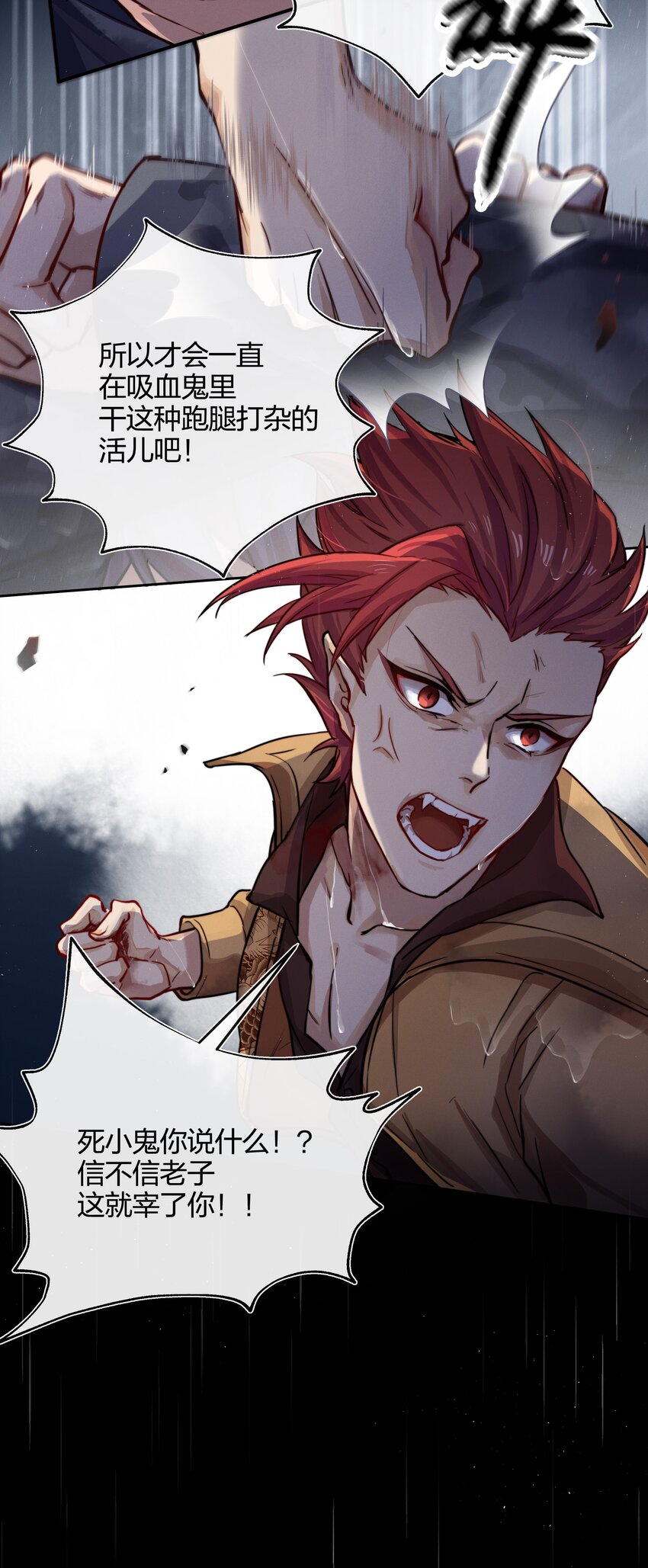 013 请相信我(1/2)-第14话