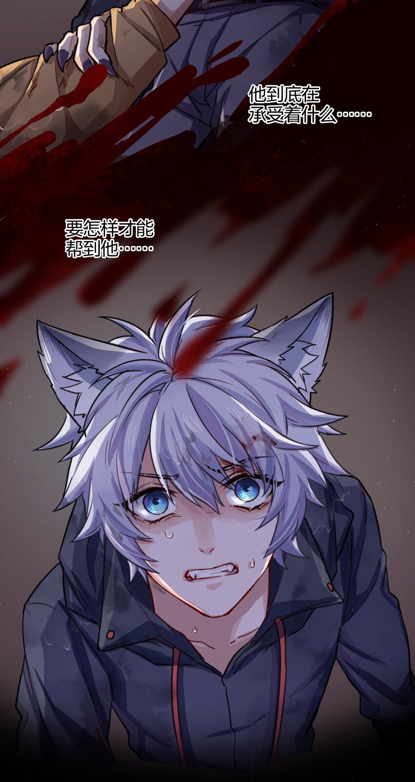 013 请相信我(1/2)-第14话