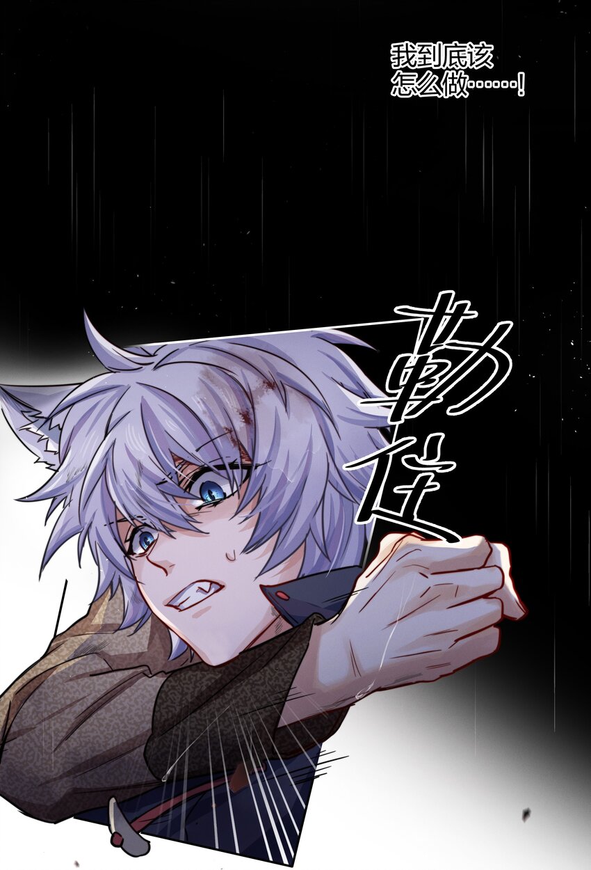 013 请相信我(1/2)-第14话