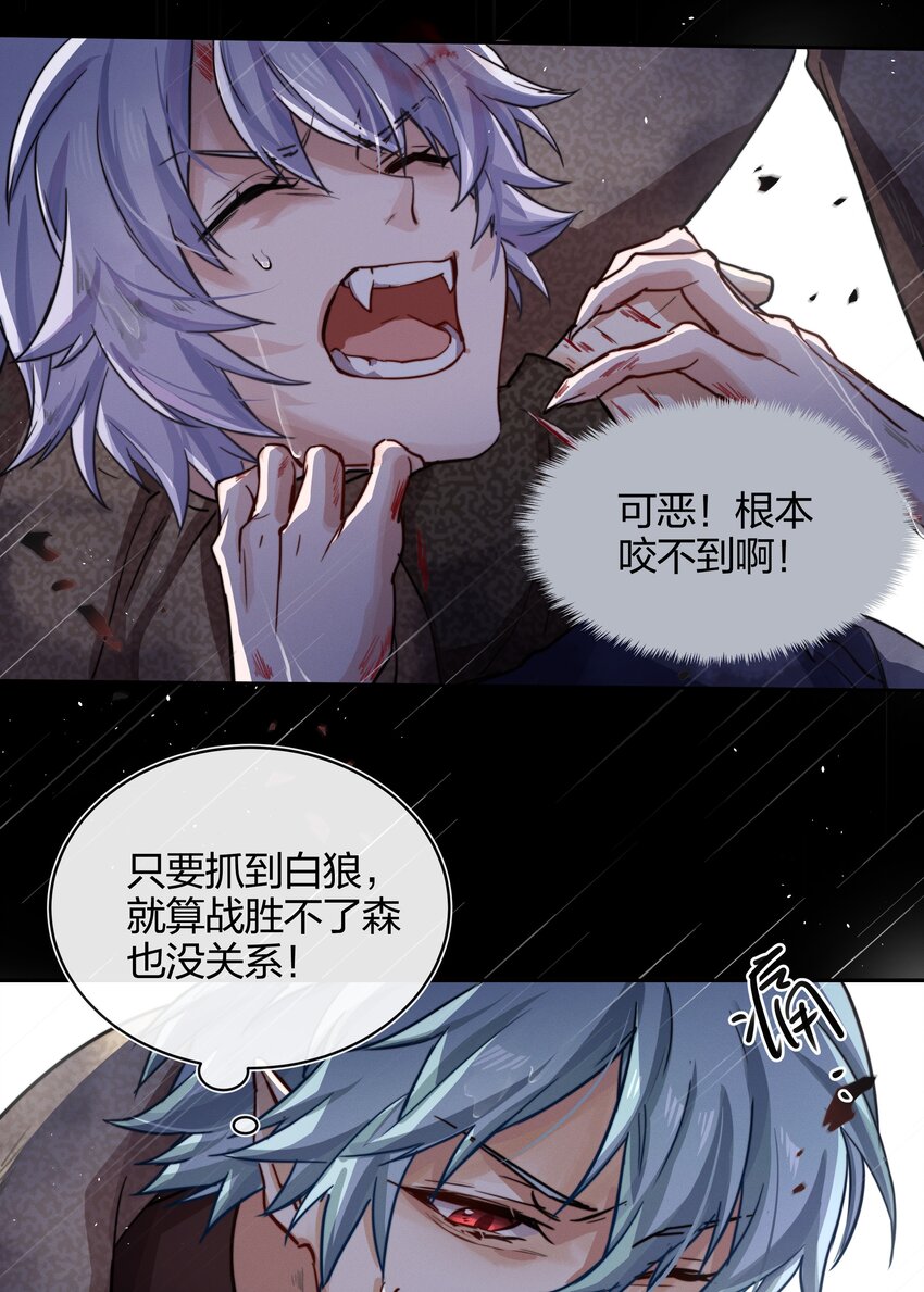 013 请相信我(1/2)-第14话