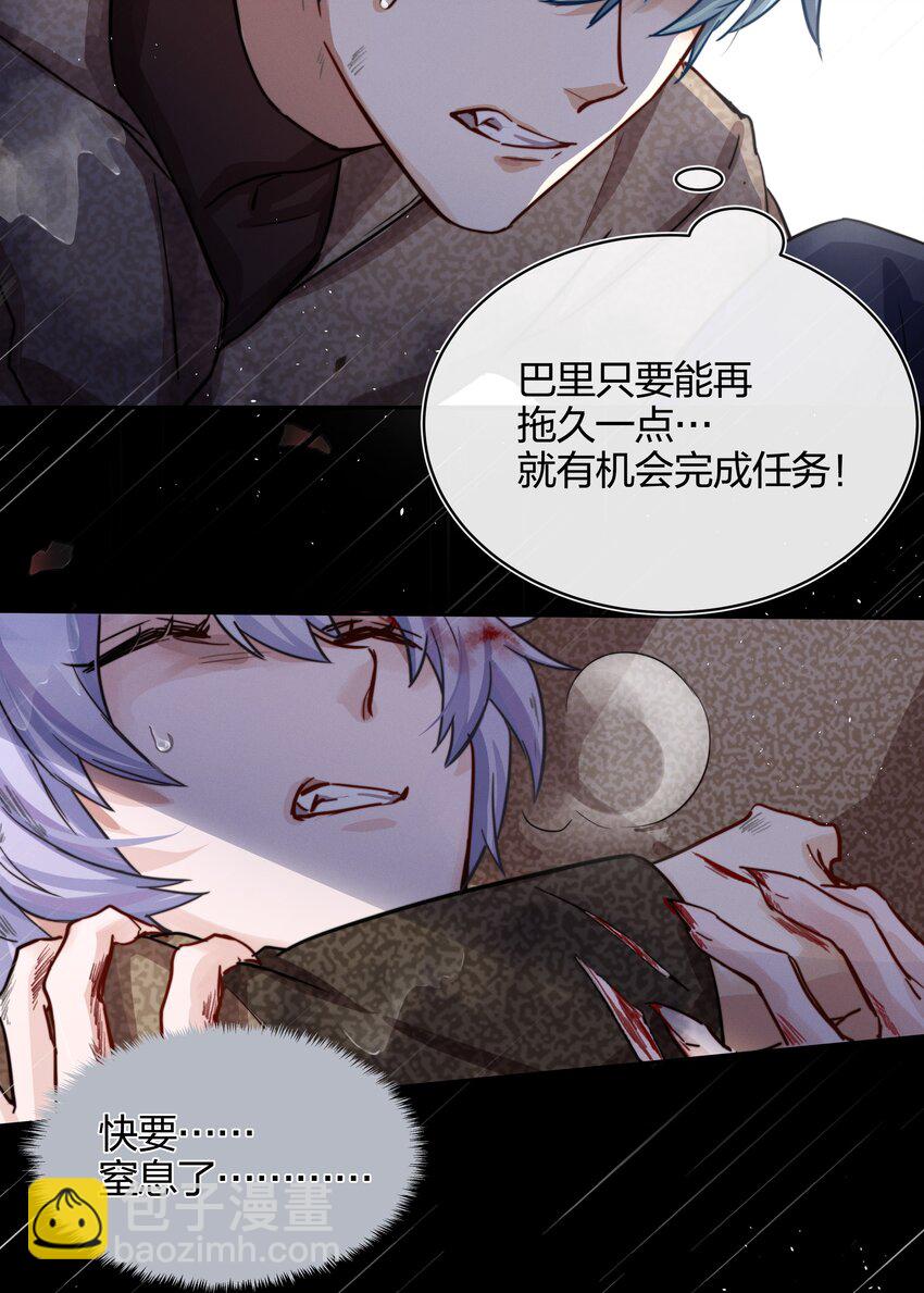 013 请相信我(1/2)-第14话