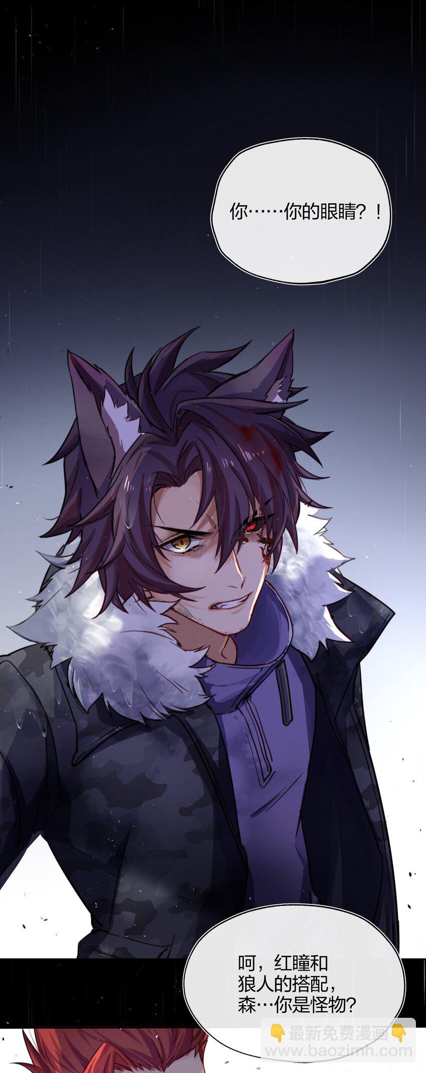 013 请相信我(1/2)-第14话