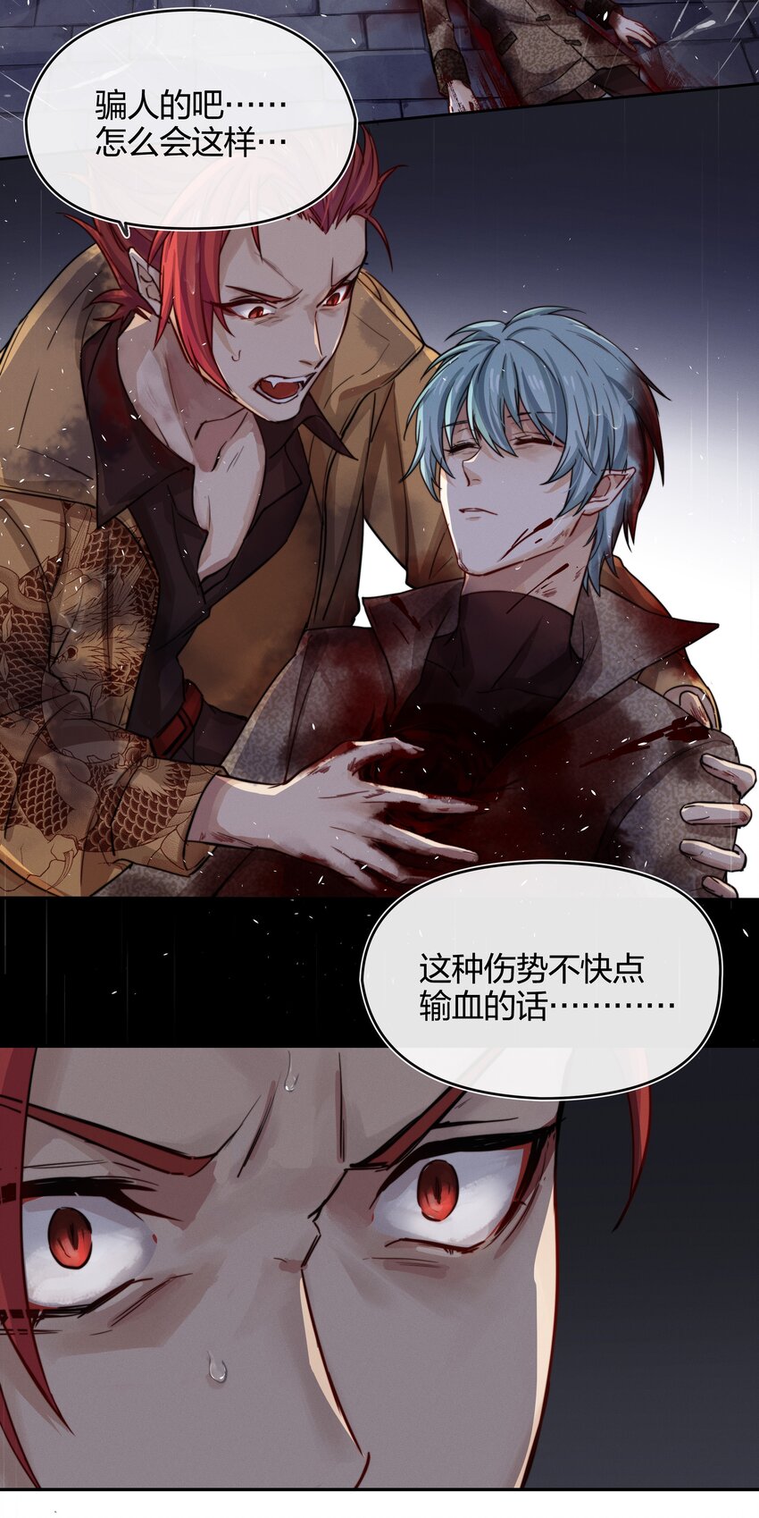 013 请相信我(1/2)-第14话