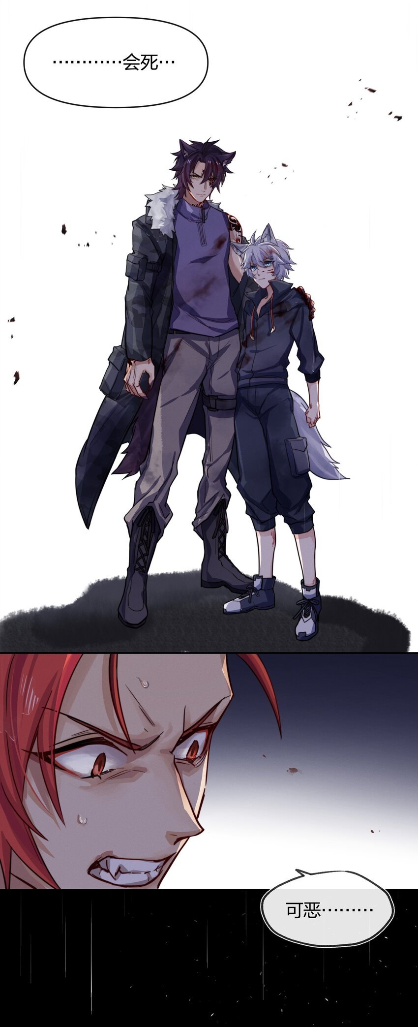 013 请相信我(1/2)-第14话