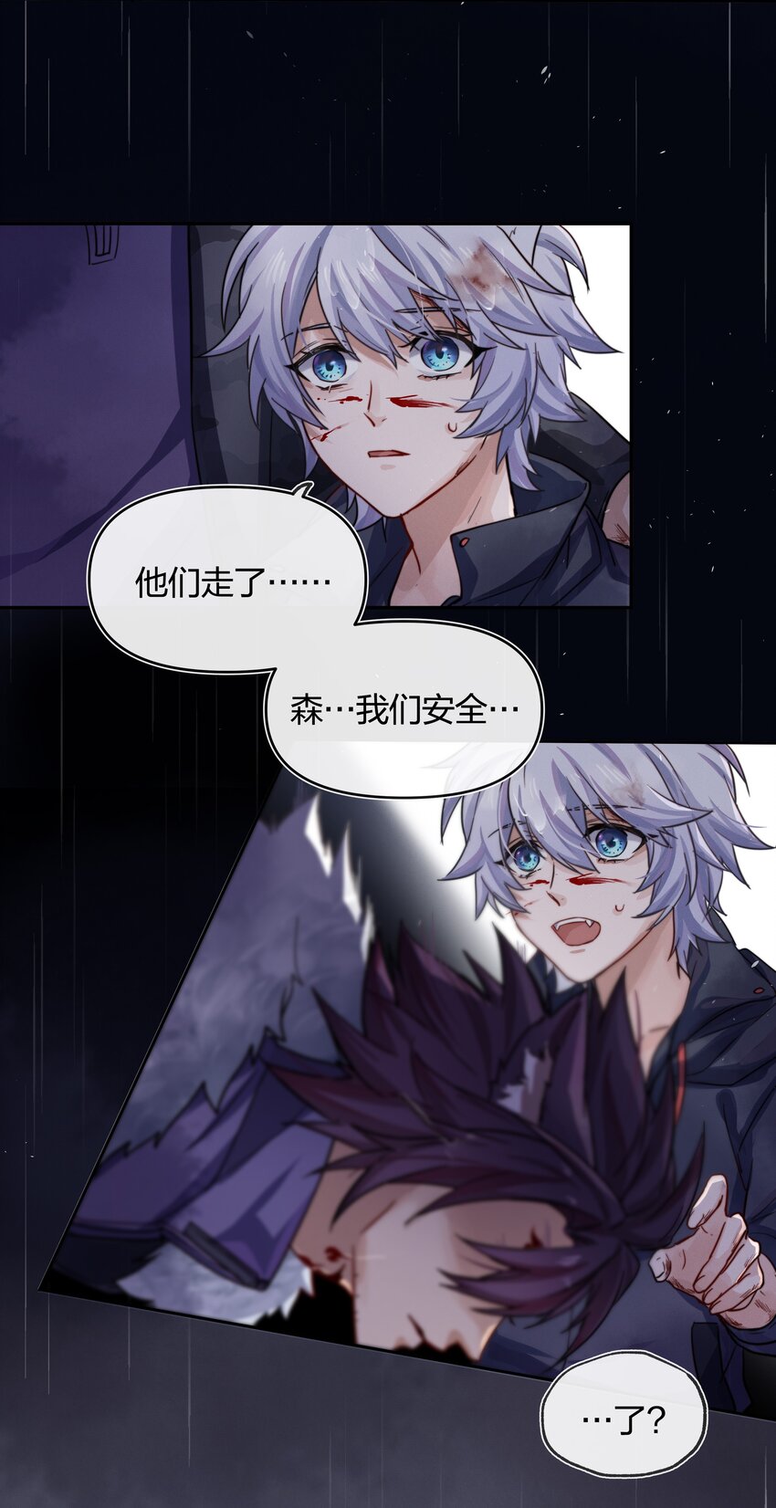 013 请相信我(1/2)-第14话