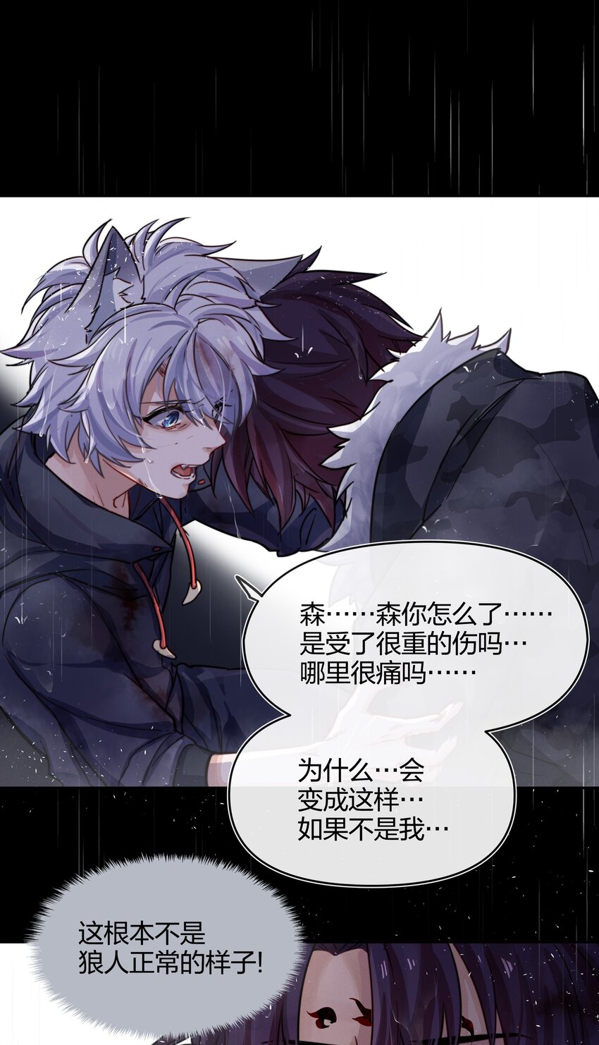 013 请相信我(1/2)-第14话